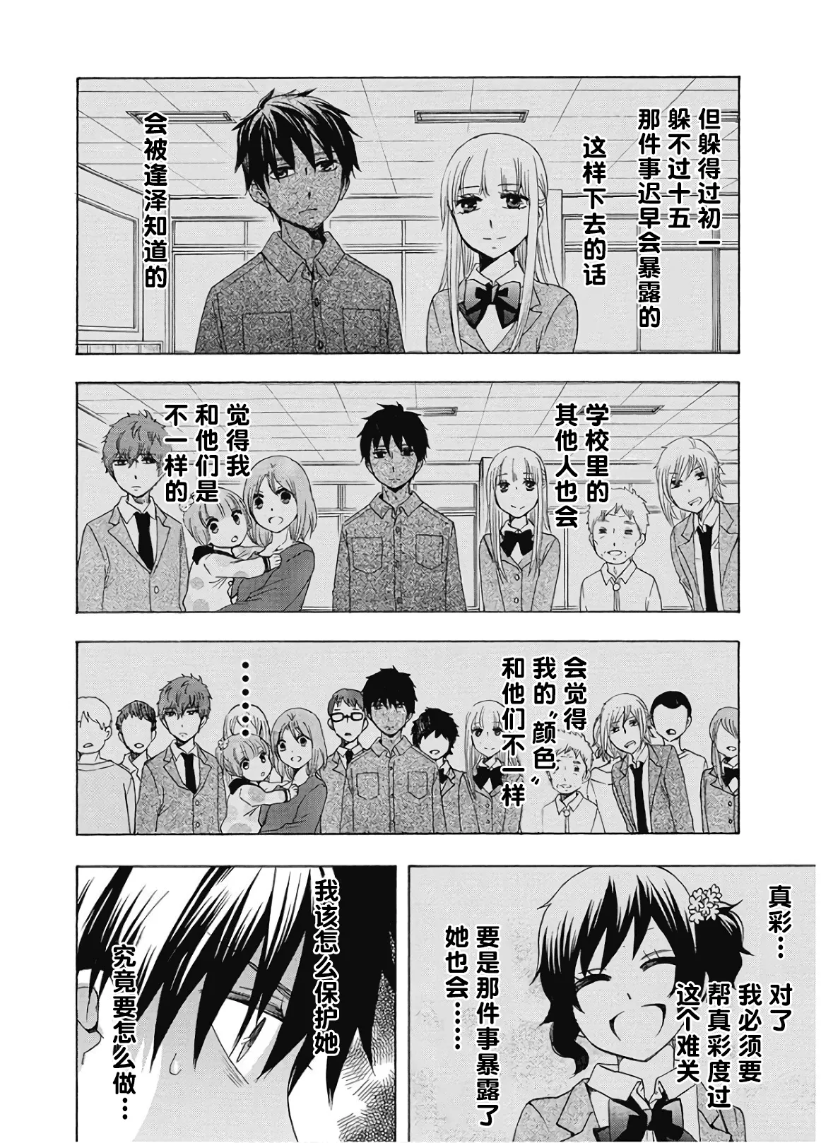 第35话 第28页
