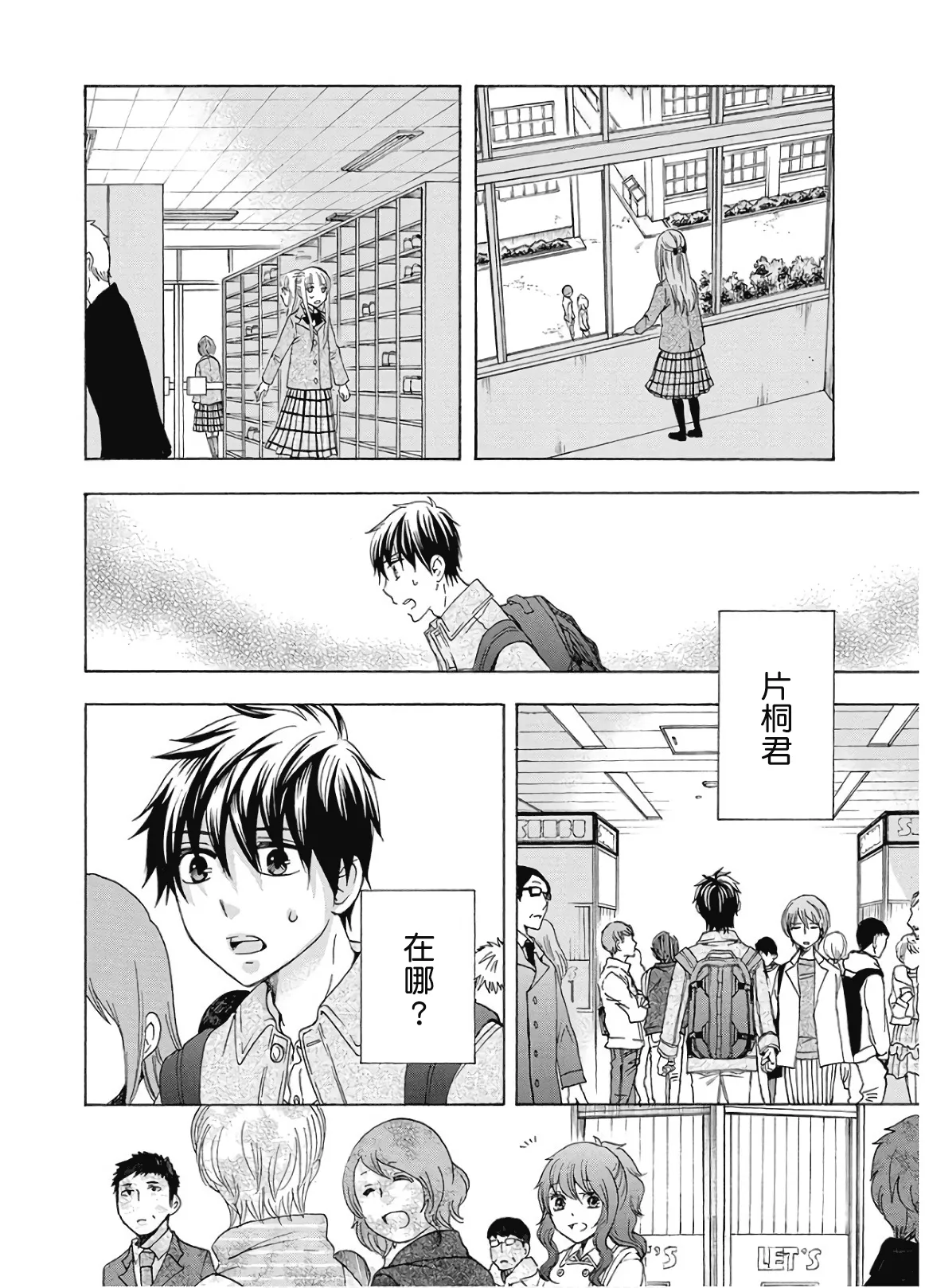 第35话 第30页