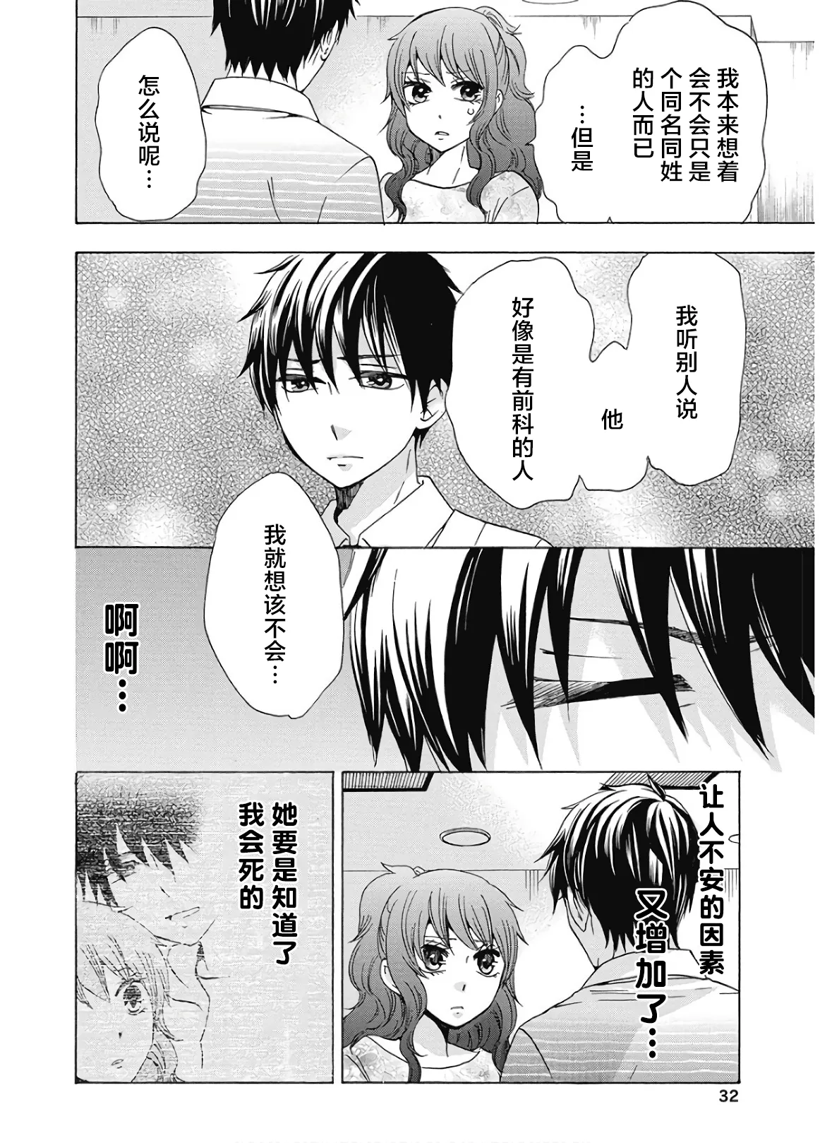 第35话 第32页