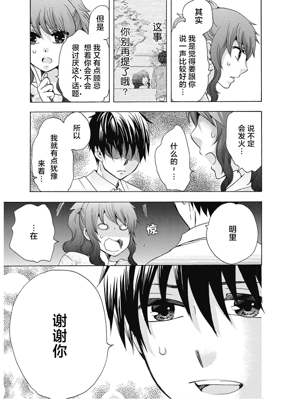 第35话 第33页