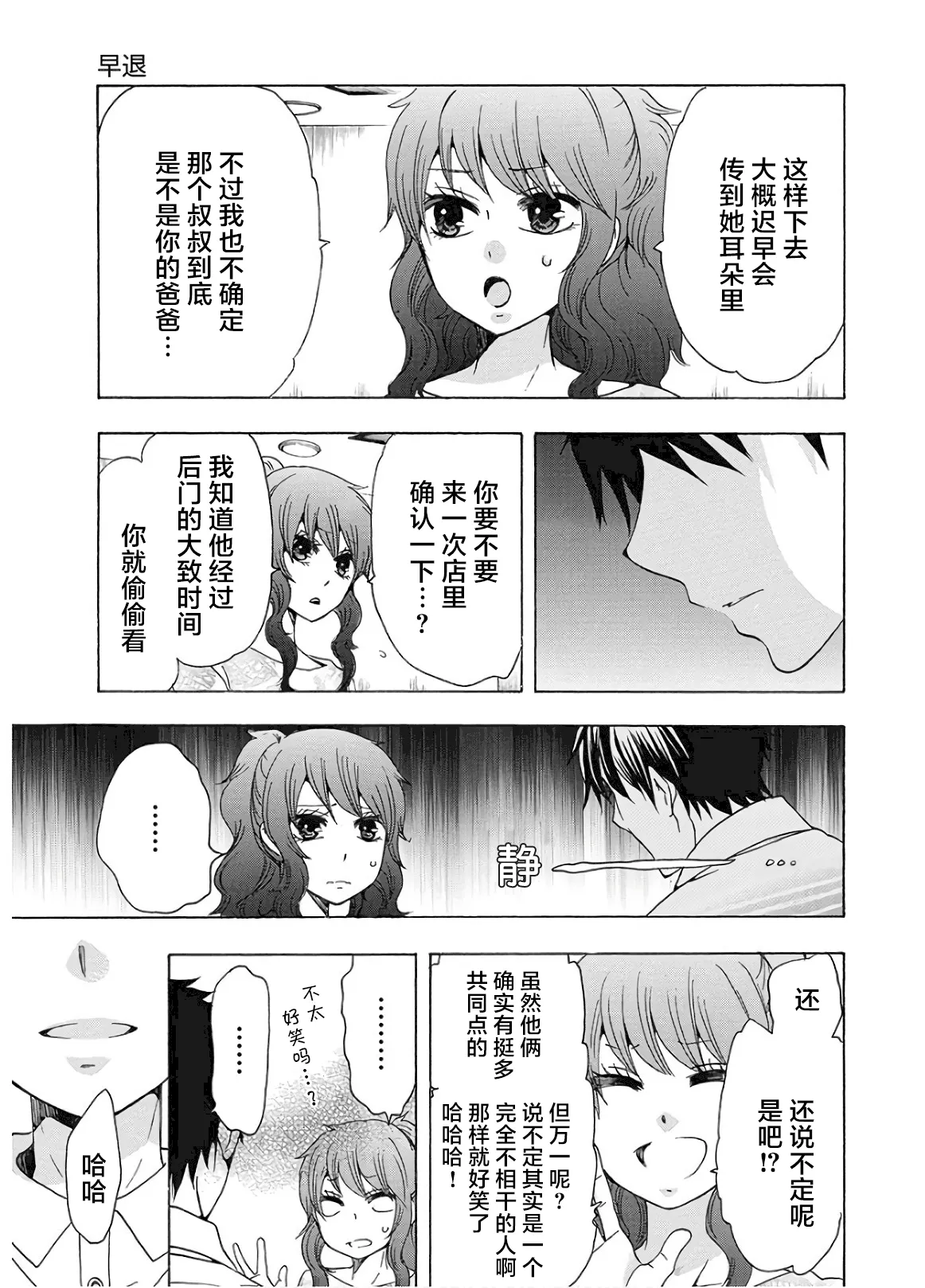 第35话 第35页