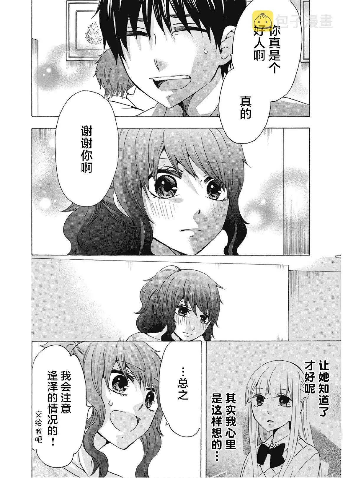 第35话 第36页