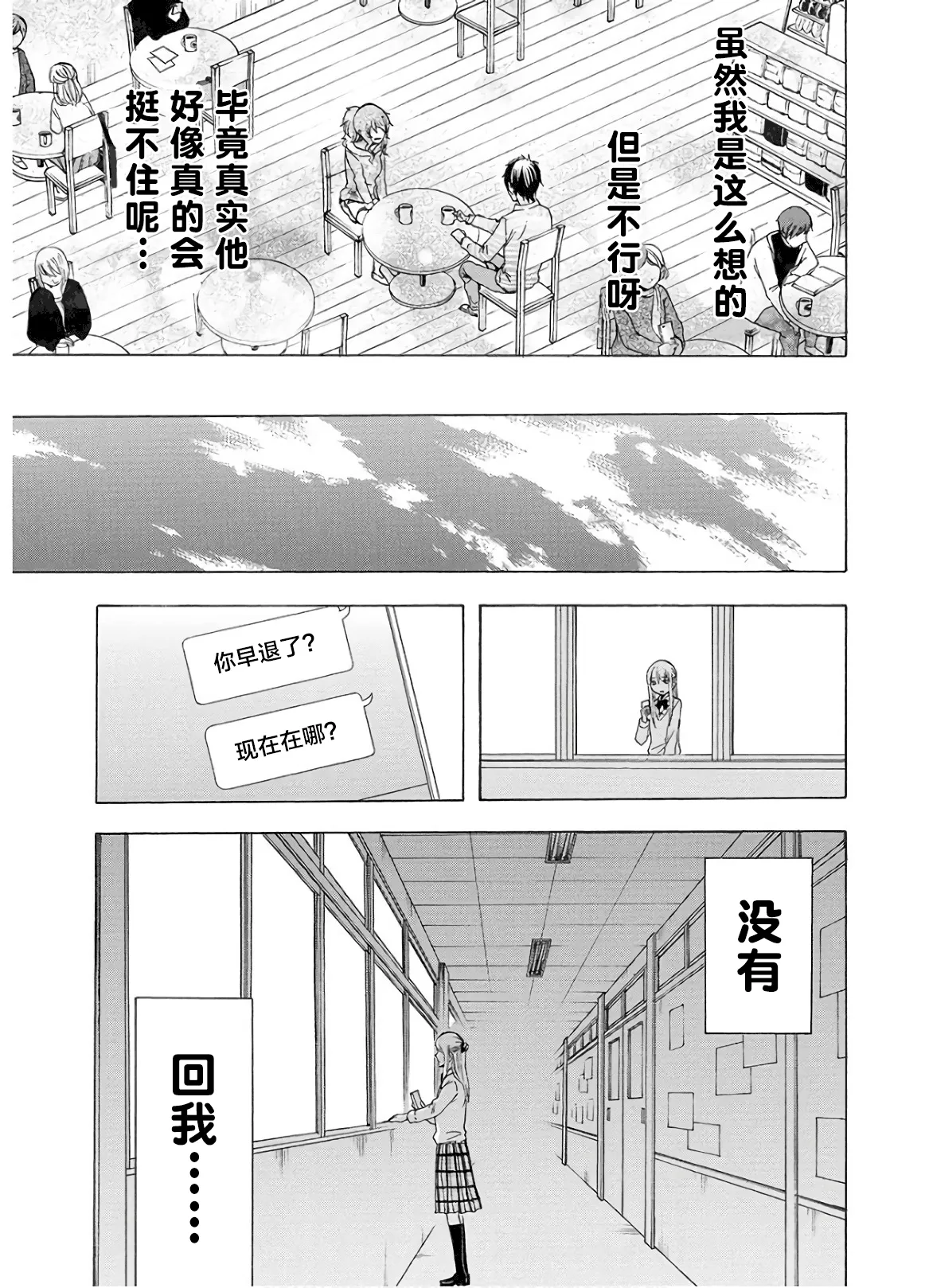 第35话 第37页