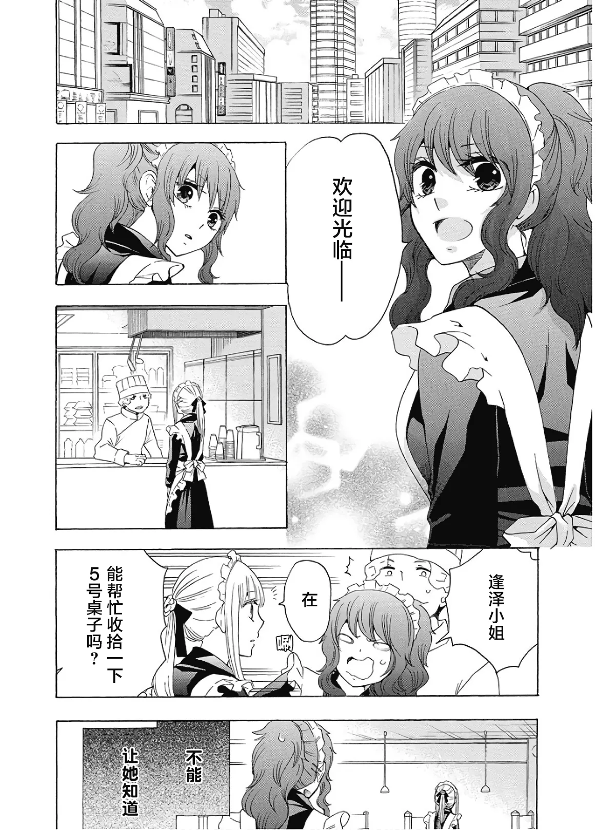 第35话 第38页