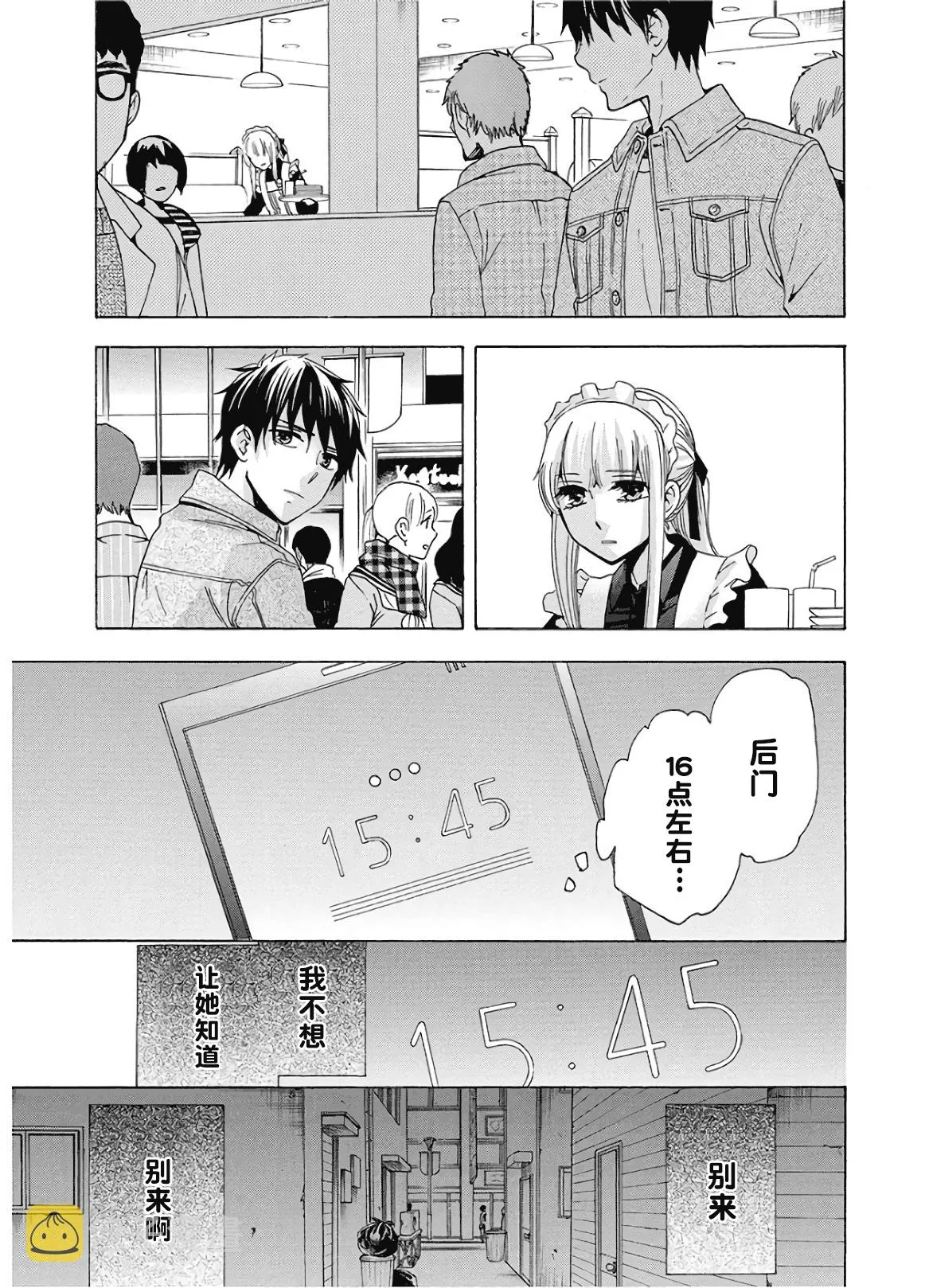 第35话 第39页