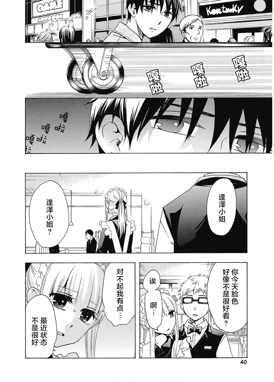 第35话 第40页