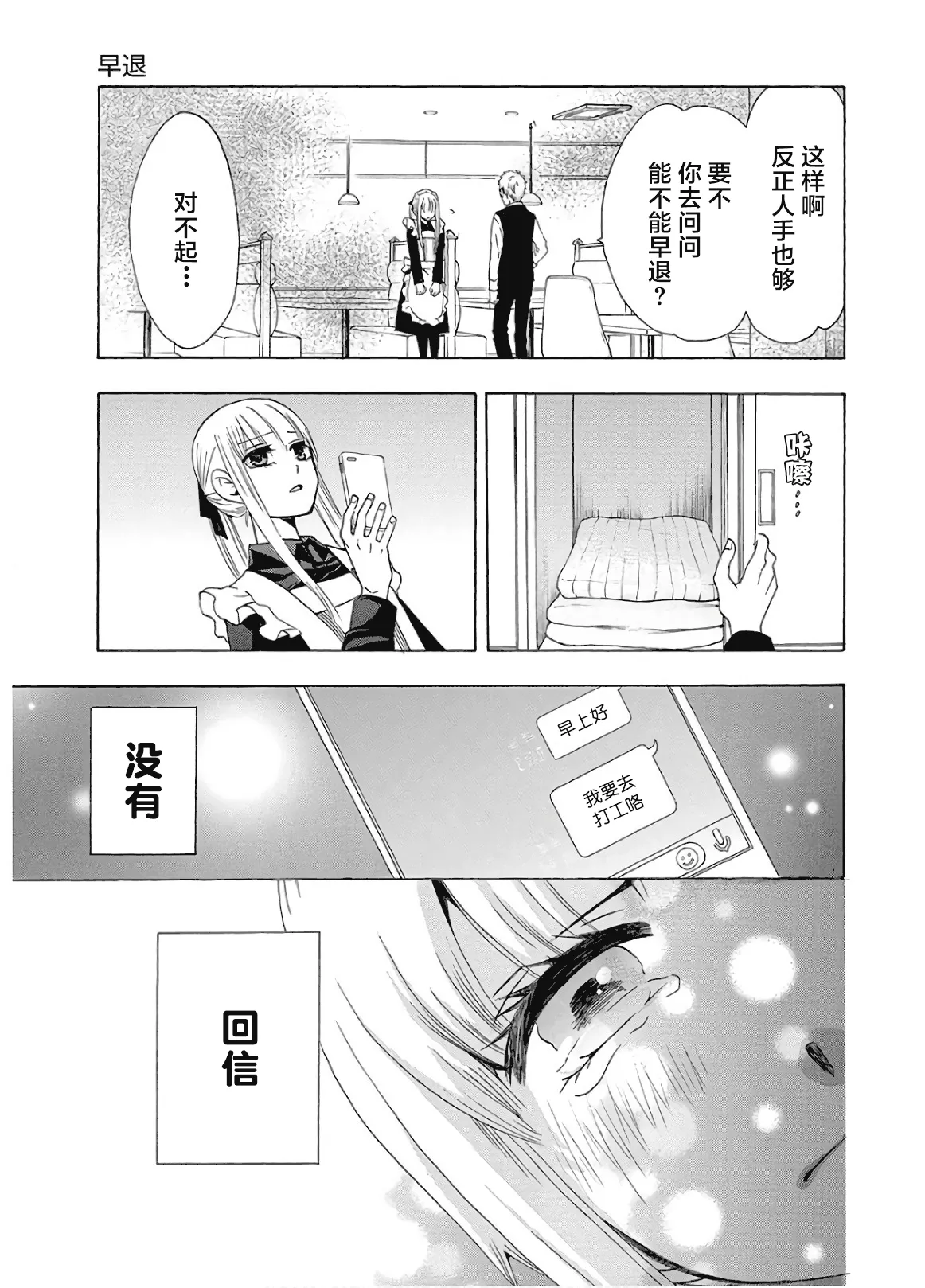 第35话 第41页