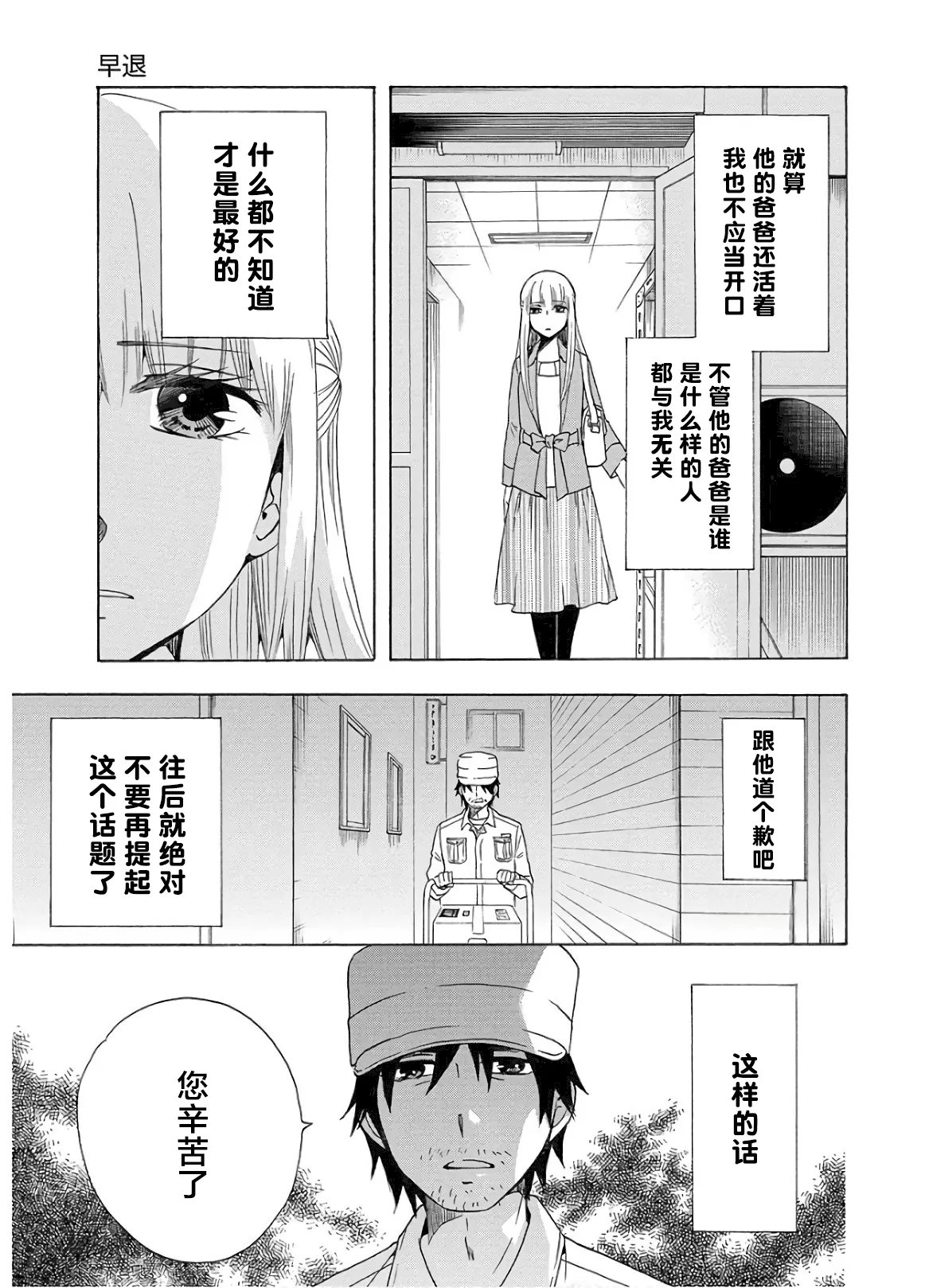 第35话 第43页