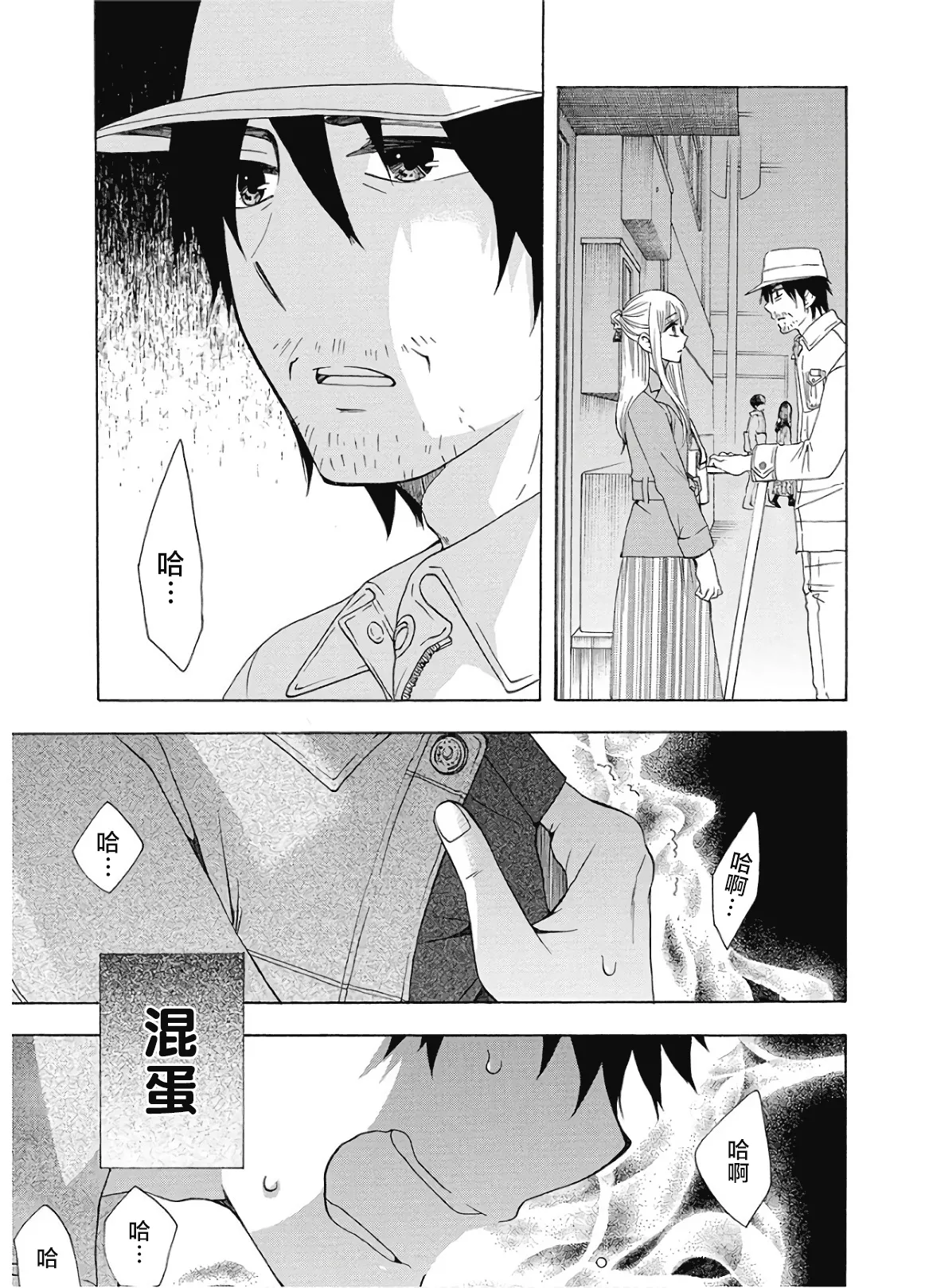 第35话 第45页