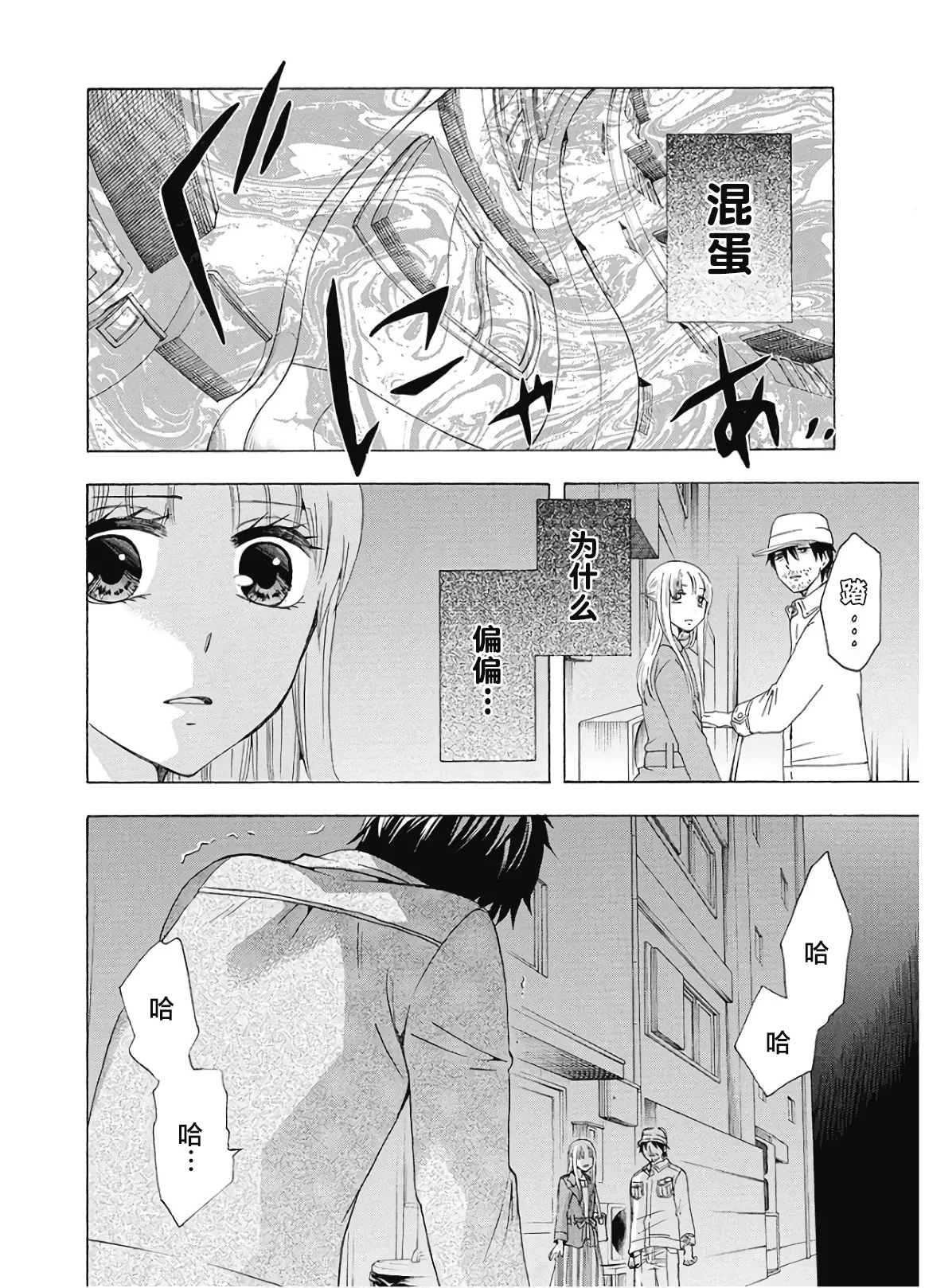 第35话 第46页