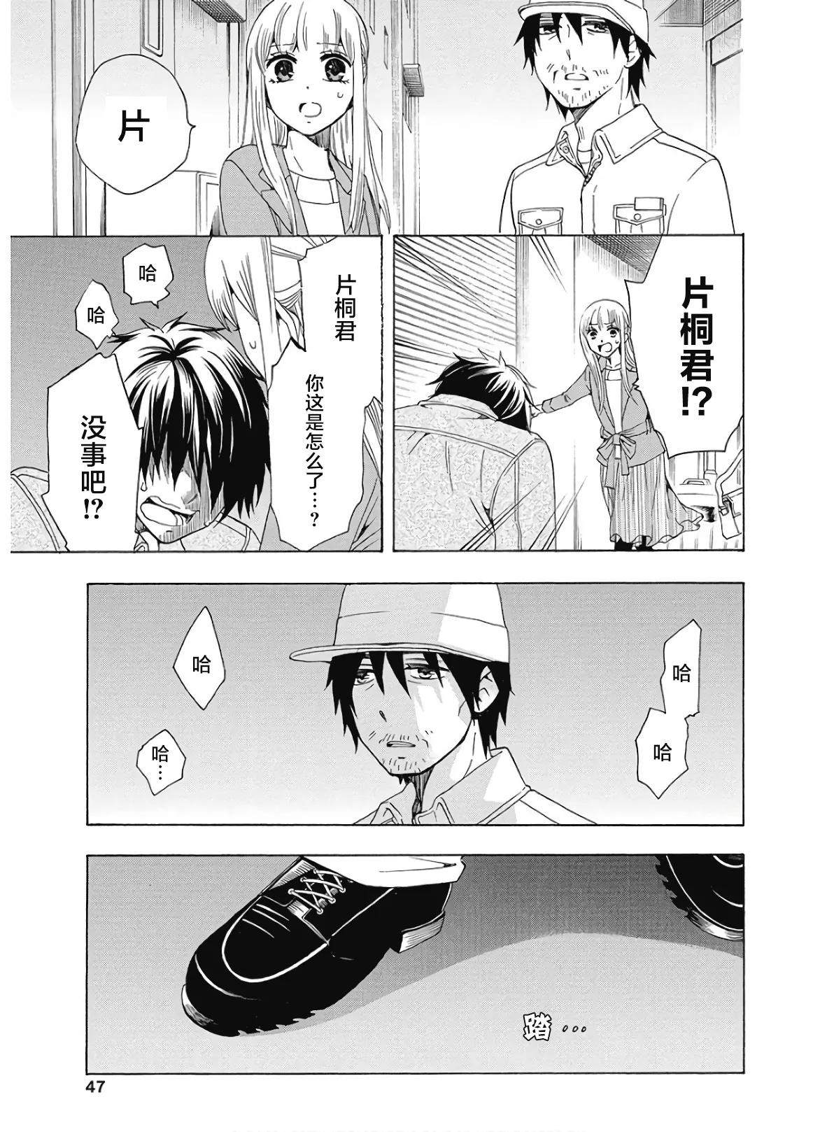 第35话 第47页
