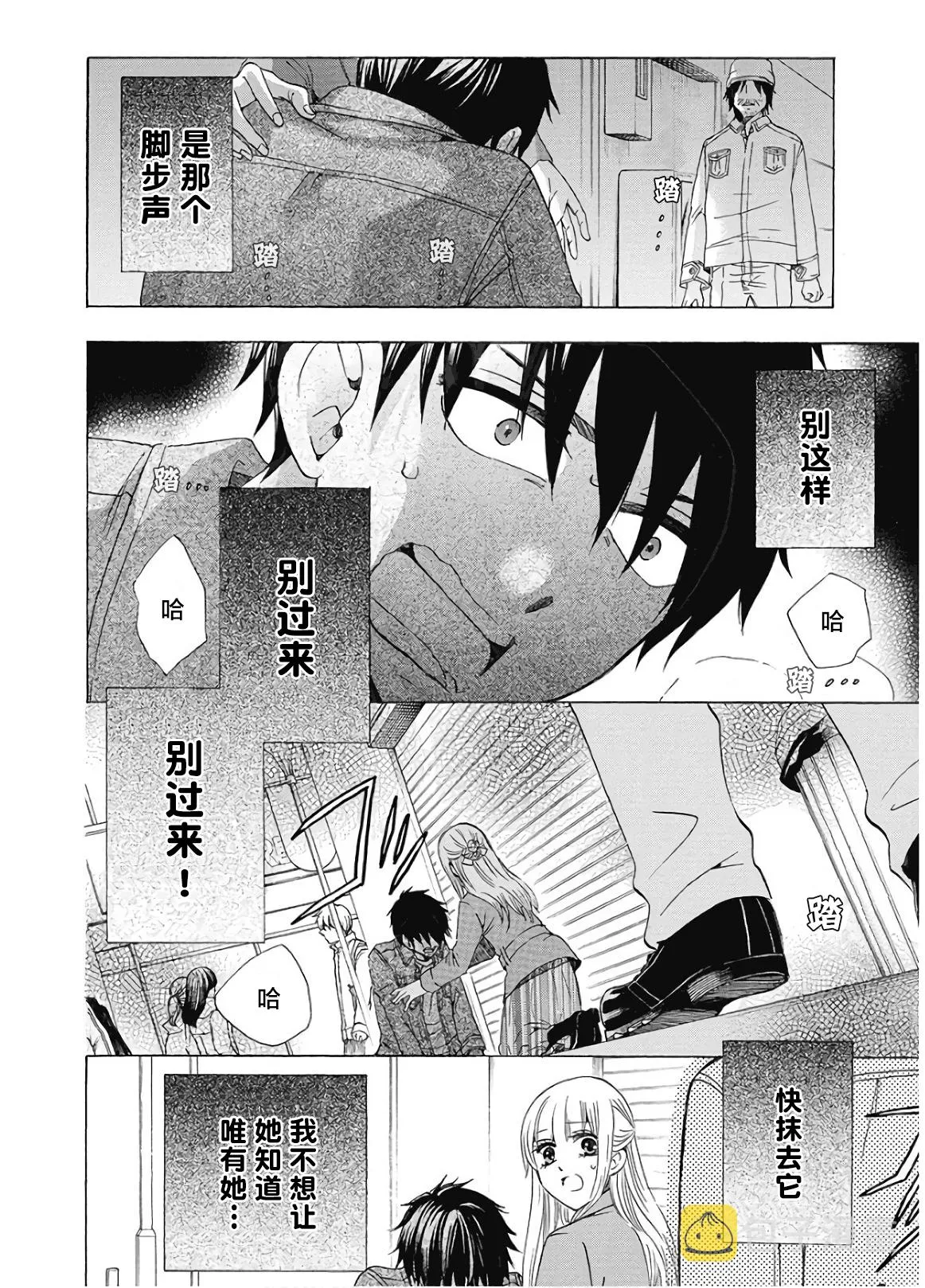 第35话 第48页