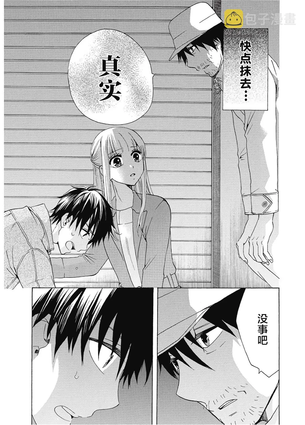 第35话 第49页