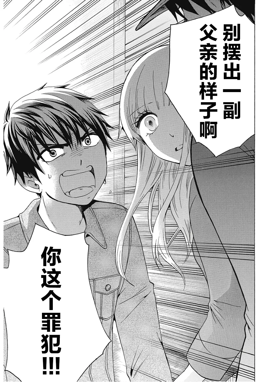 第35话 第51页