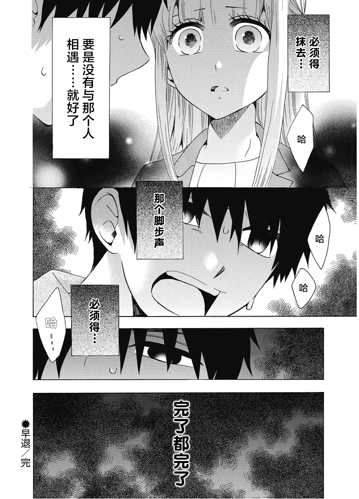 第35话 第52页