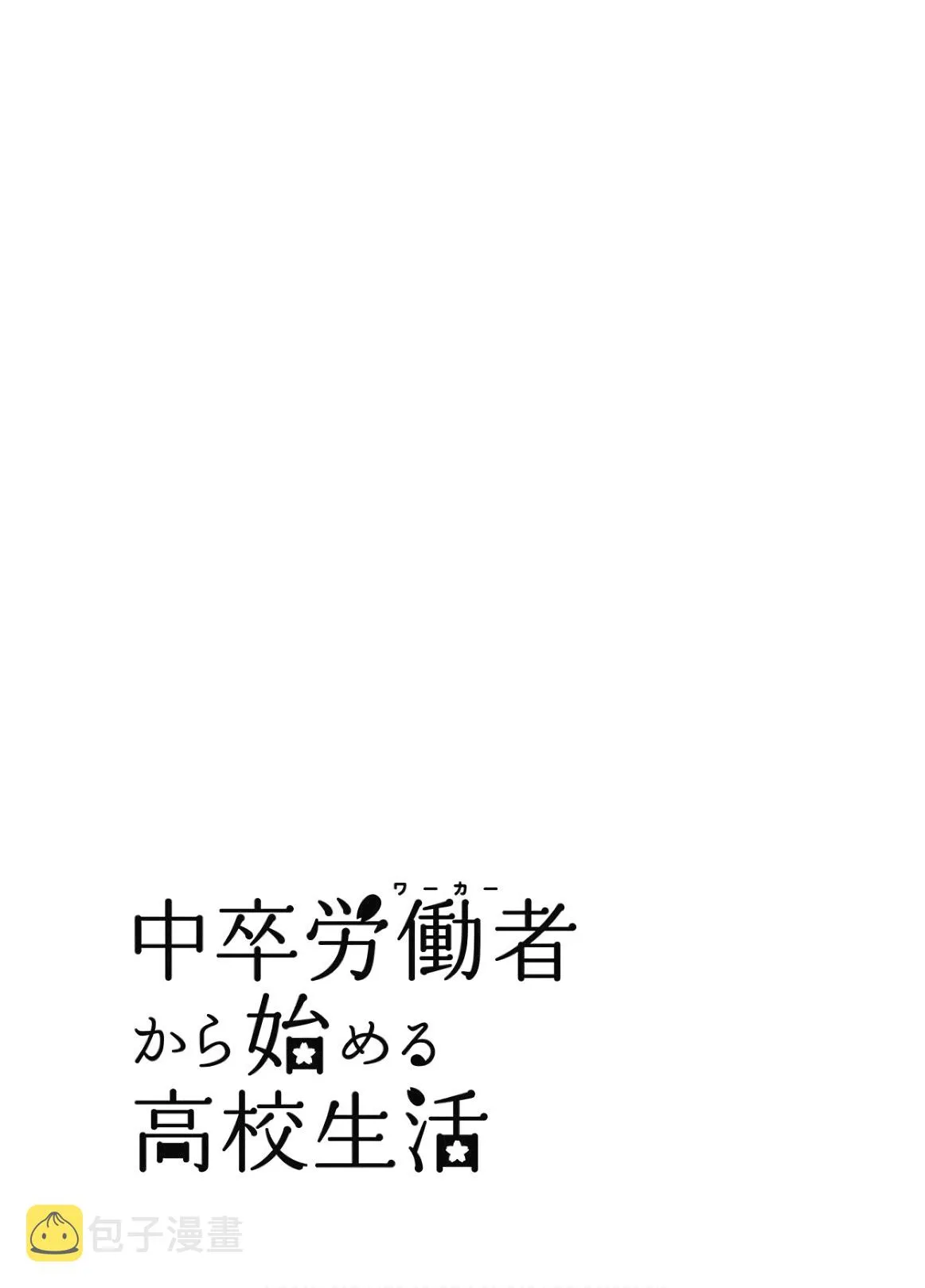 第35话 第53页