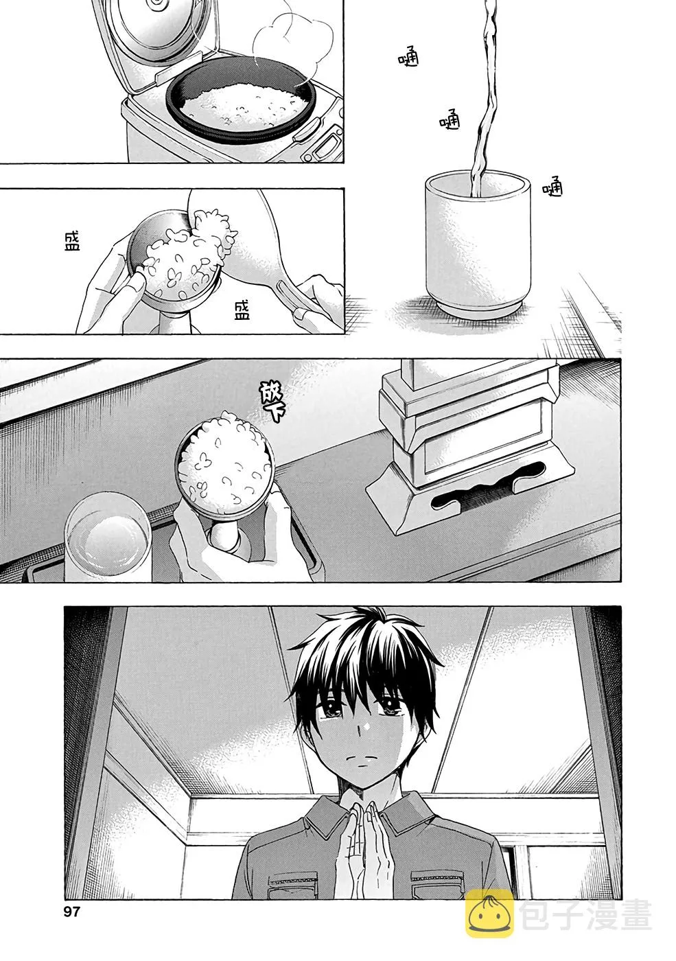 第34话 第1页