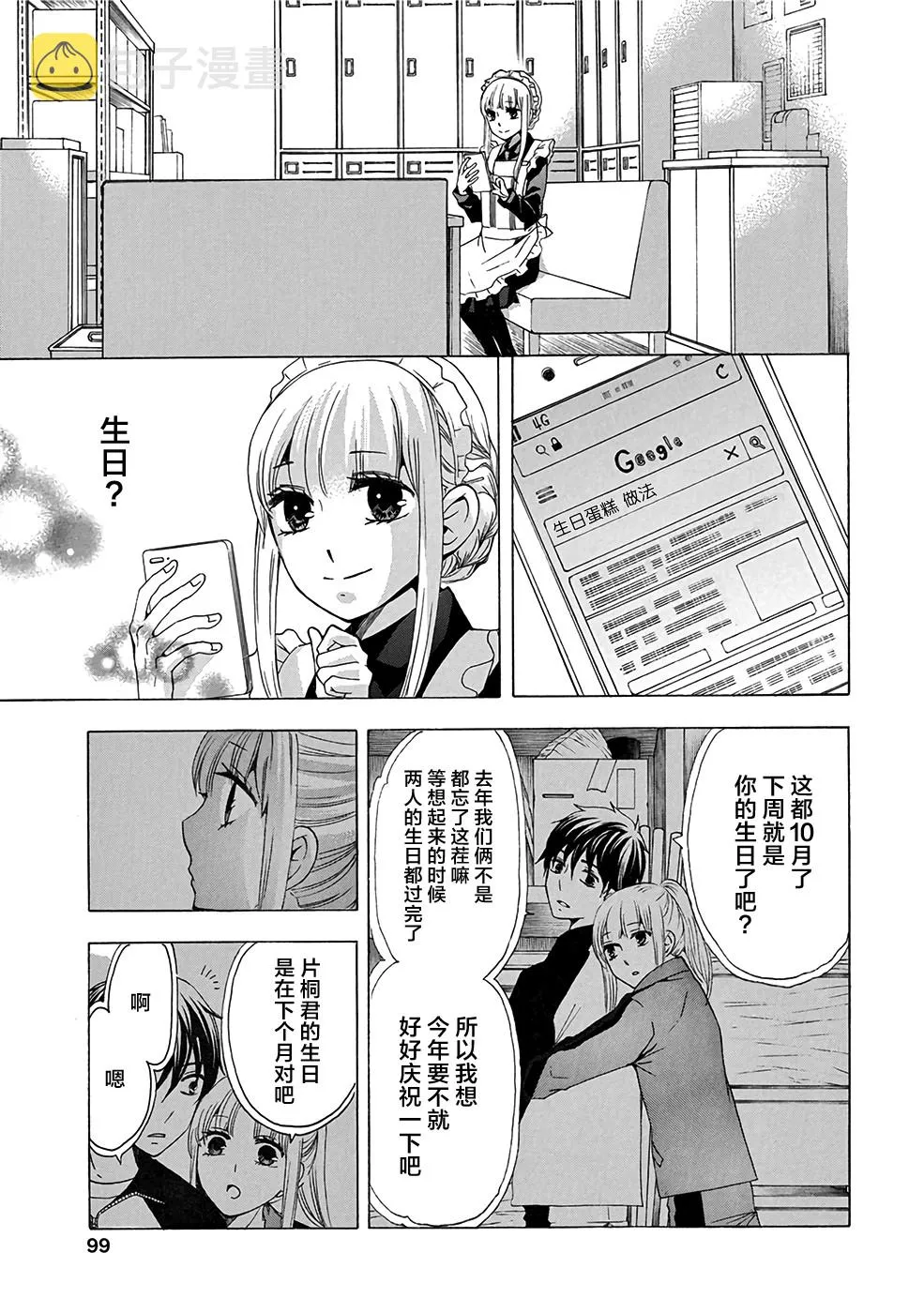 第34话 第3页