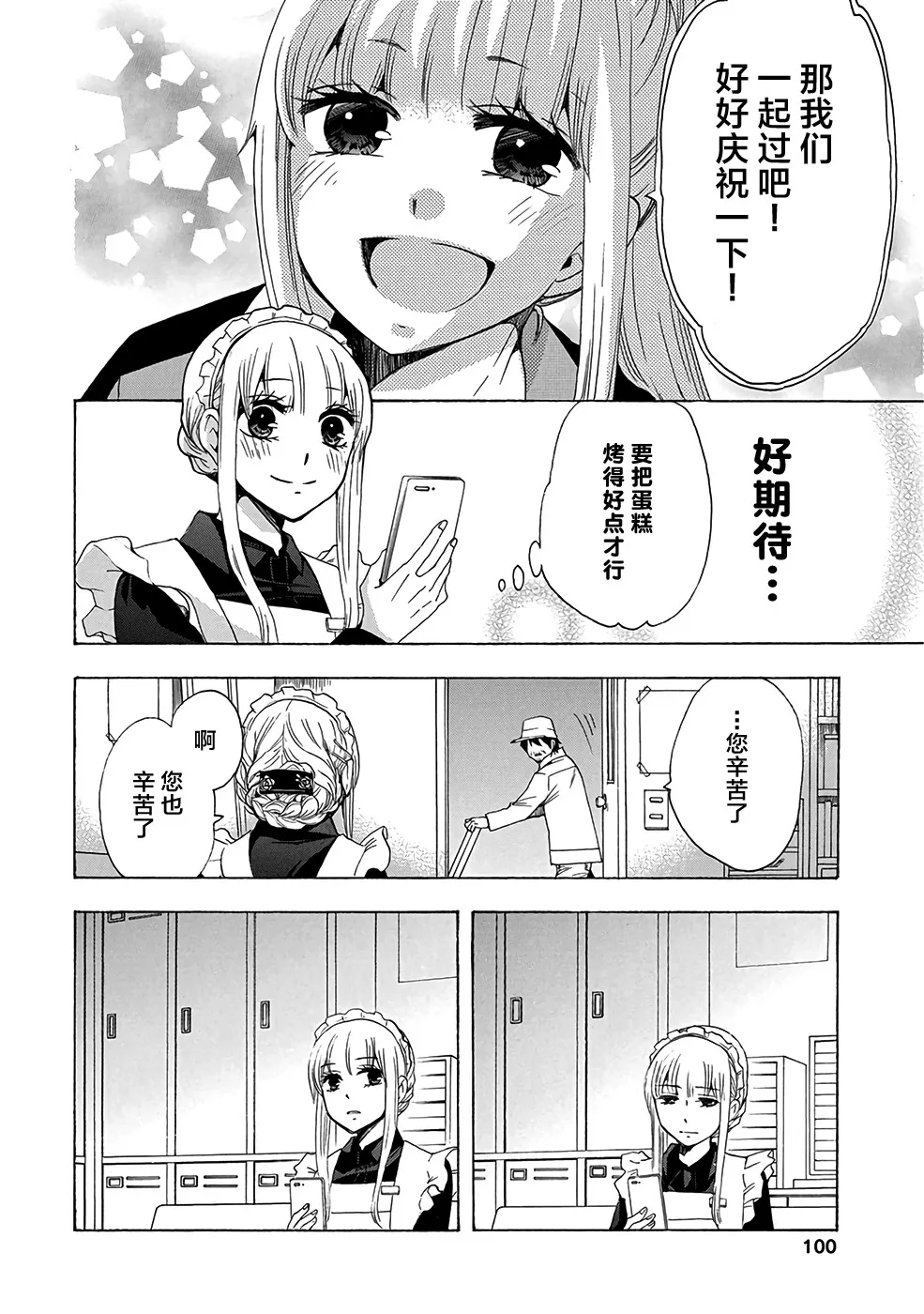 第34话 第4页