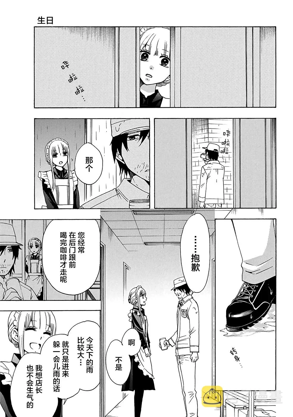 第34话 第5页