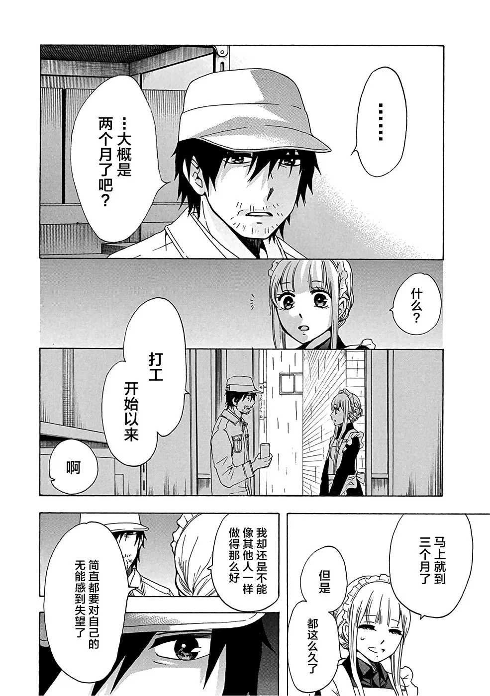 第34话 第6页