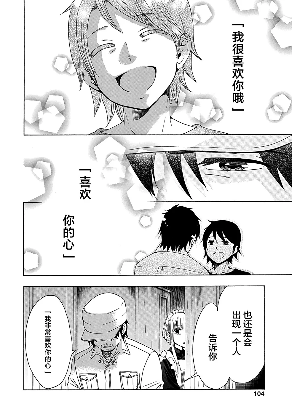 第34话 第8页