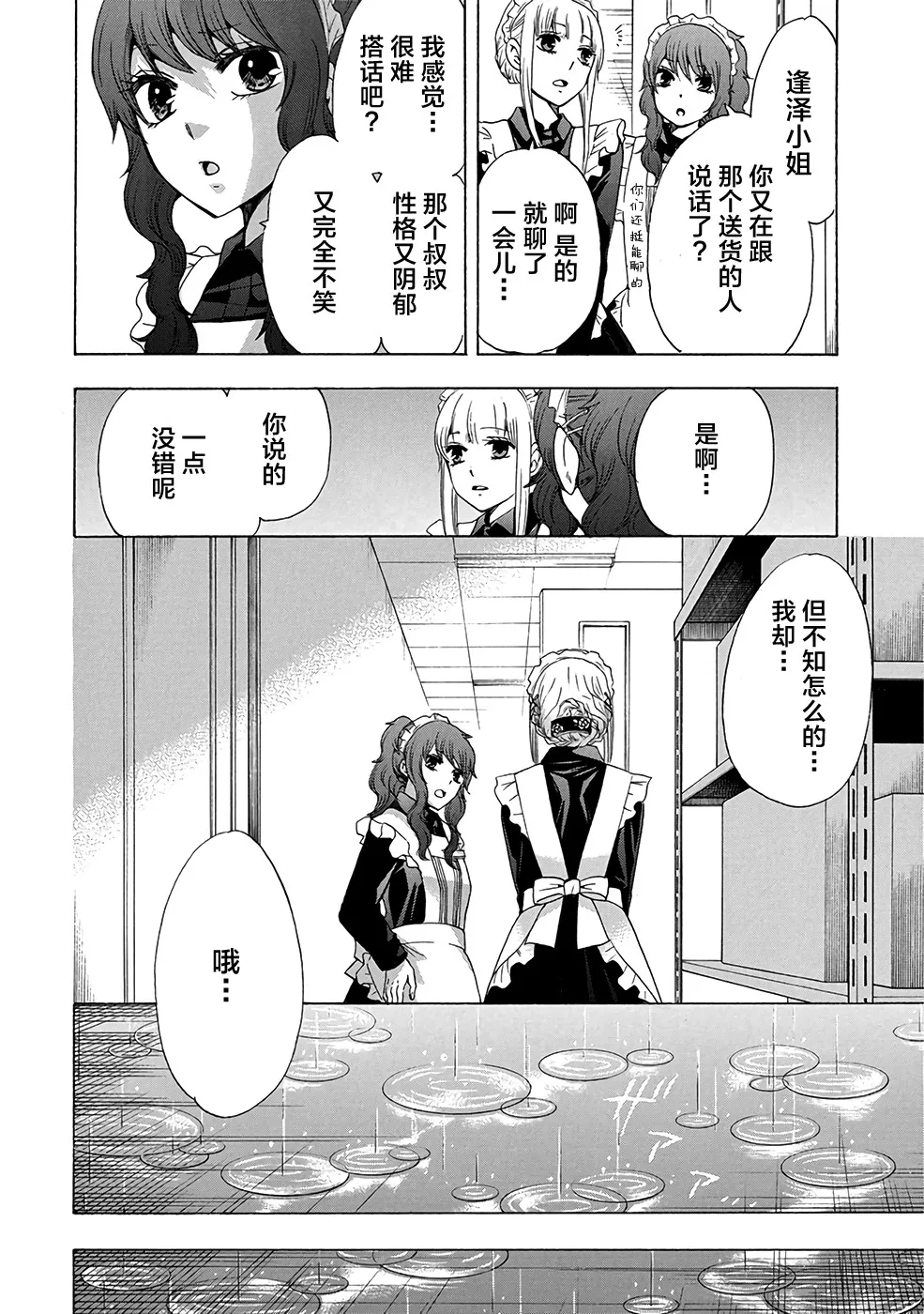 第34话 第10页