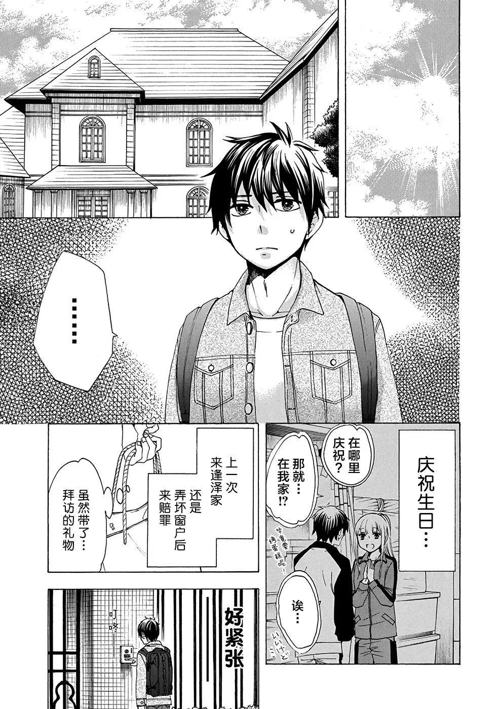 第34话 第11页