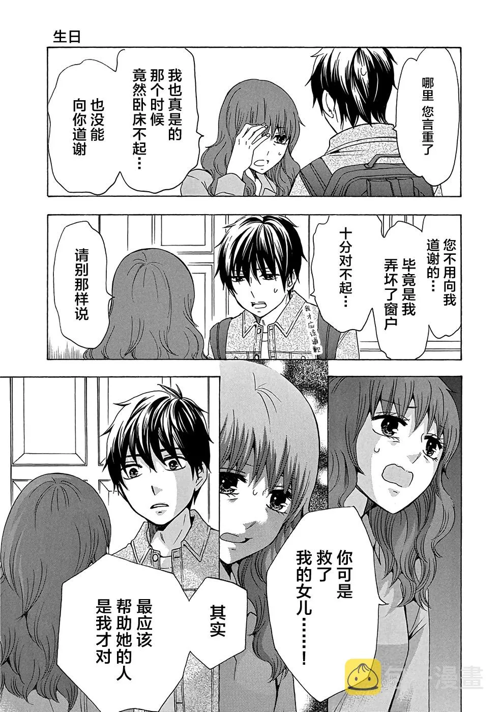 第34话 第13页