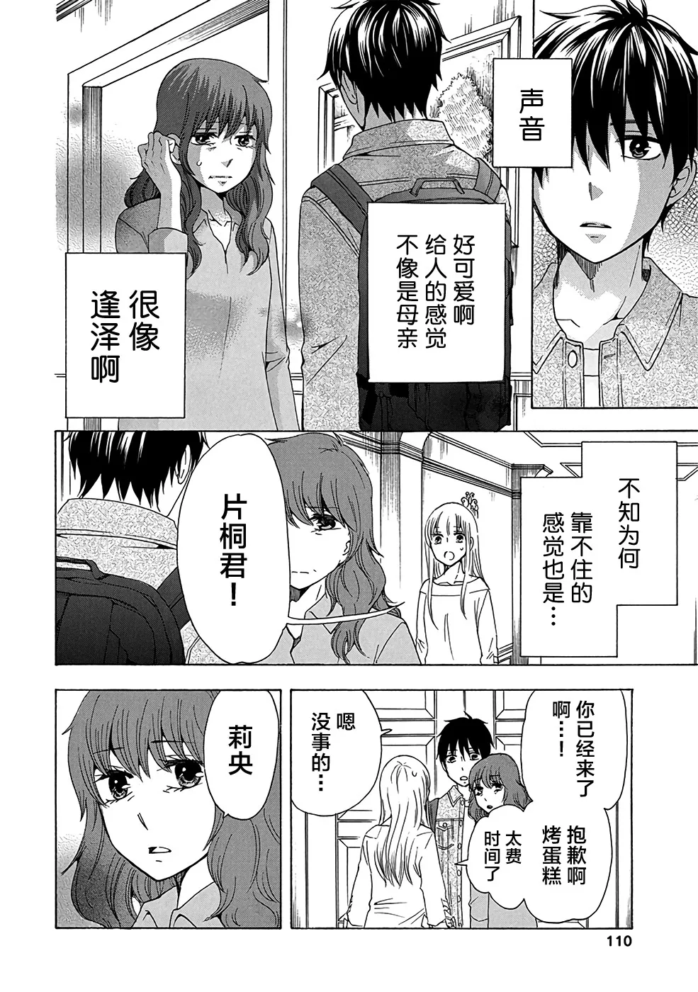 第34话 第14页