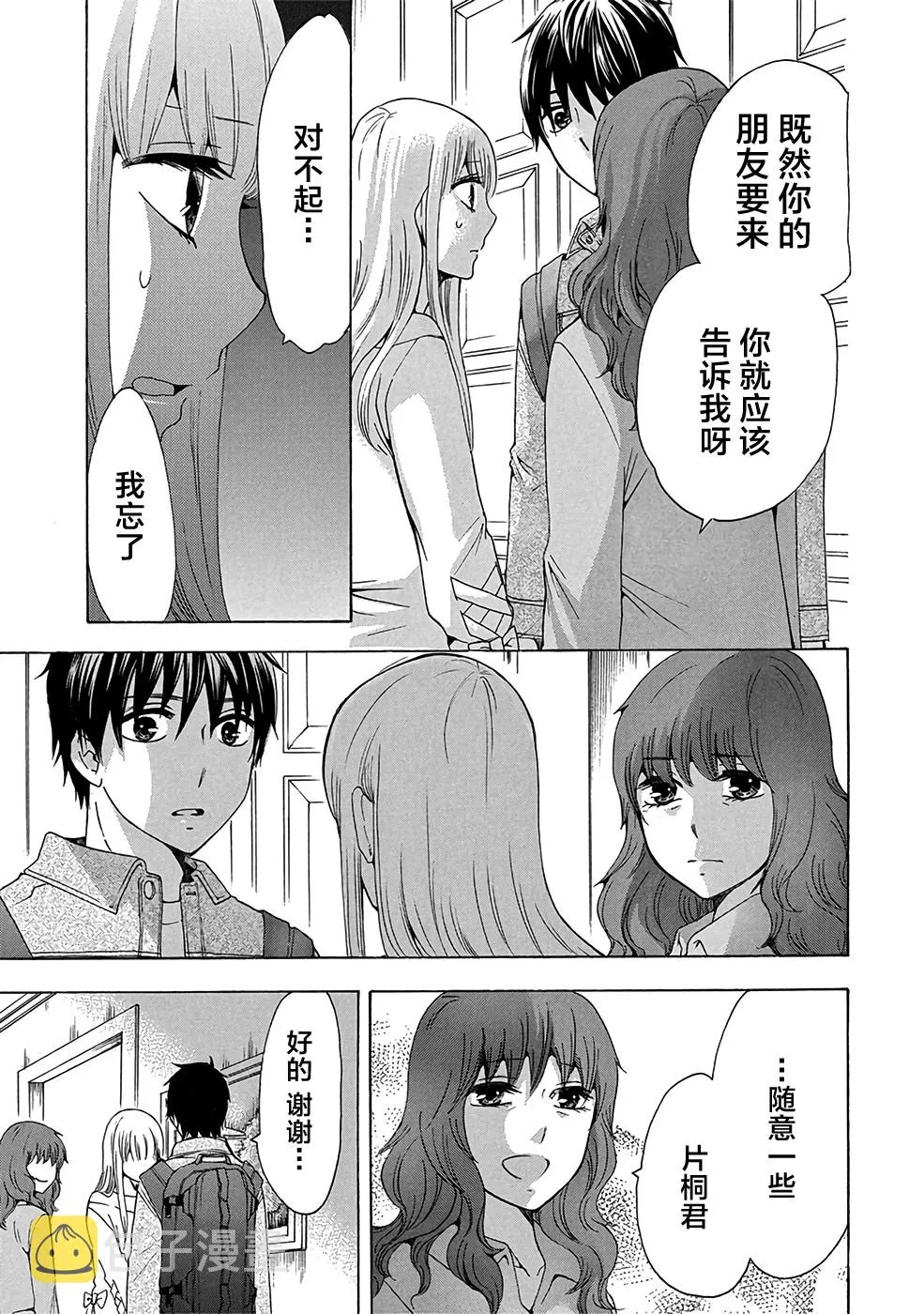 第34话 第15页