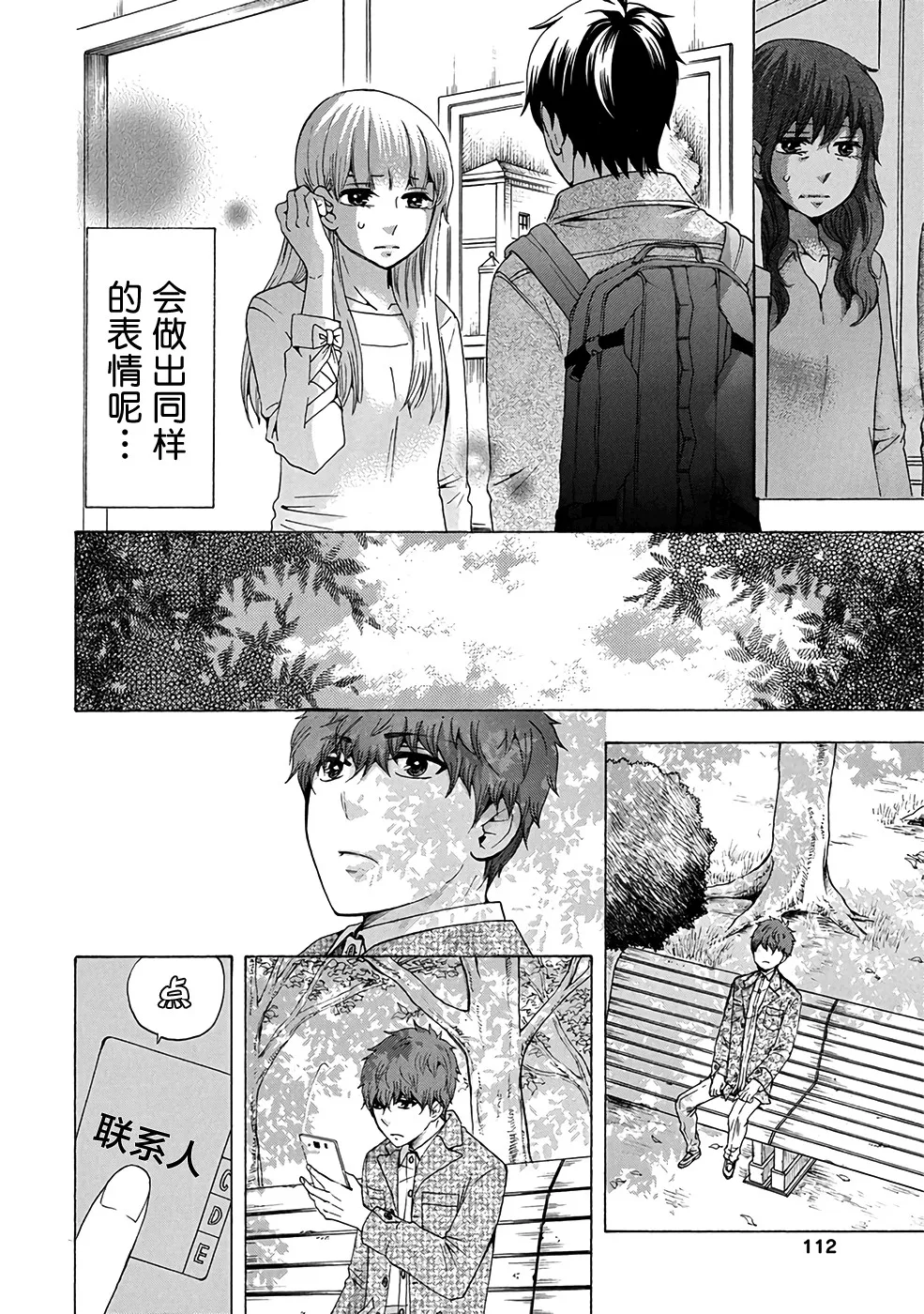 第34话 第16页