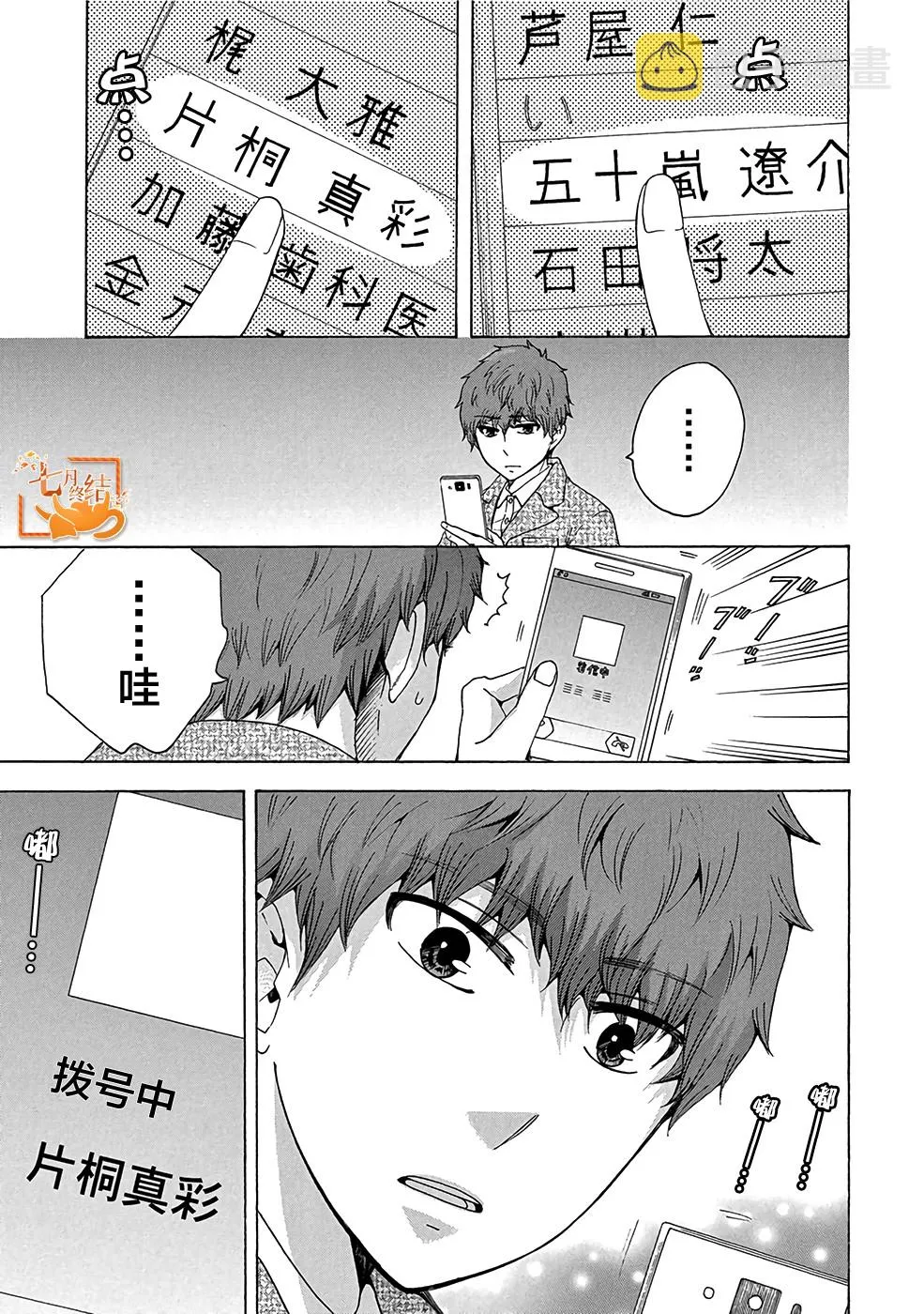 第34话 第17页