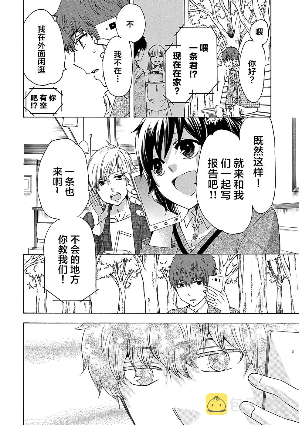 第34话 第18页