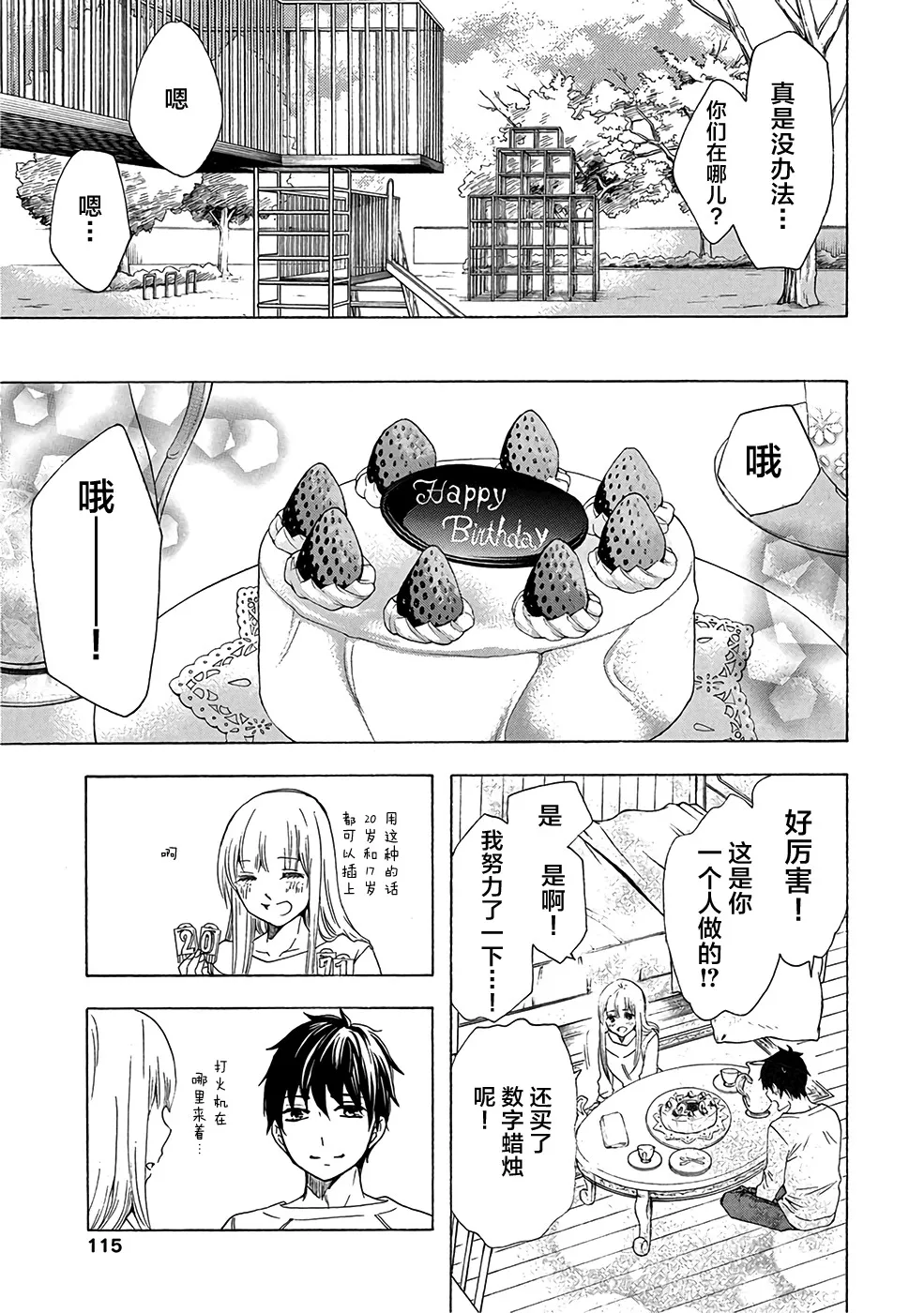 第34话 第19页