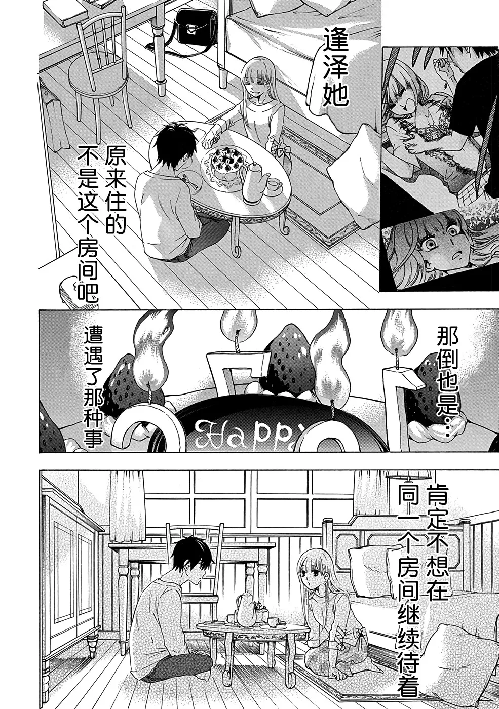 第34话 第20页