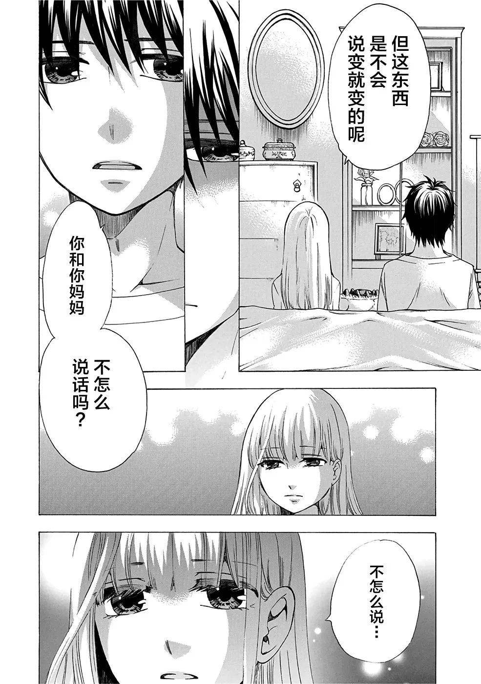 第34话 第22页