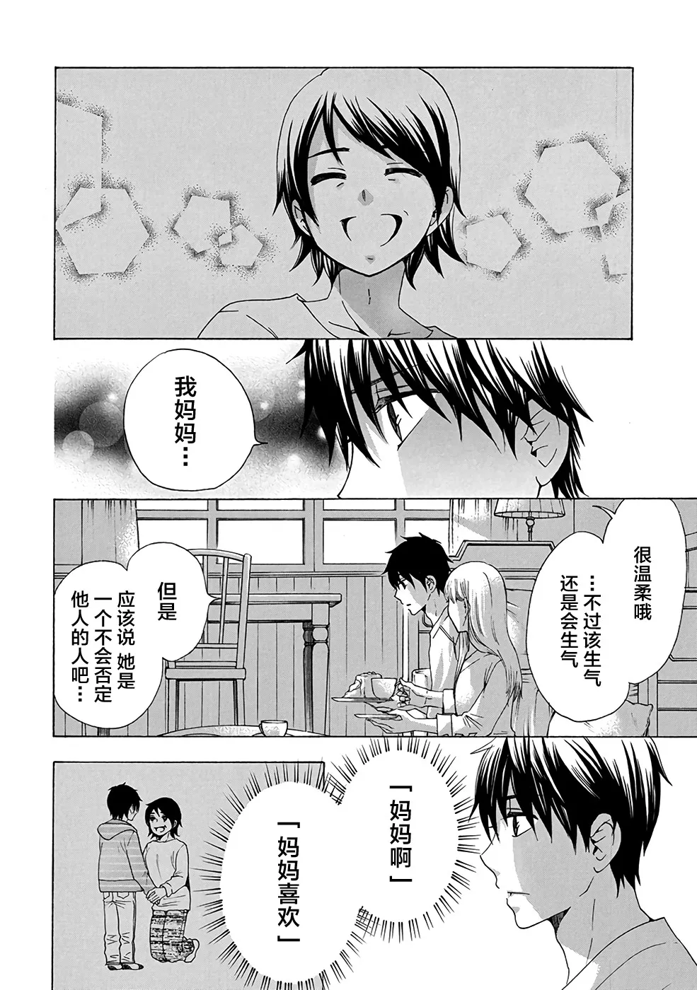 第34话 第24页