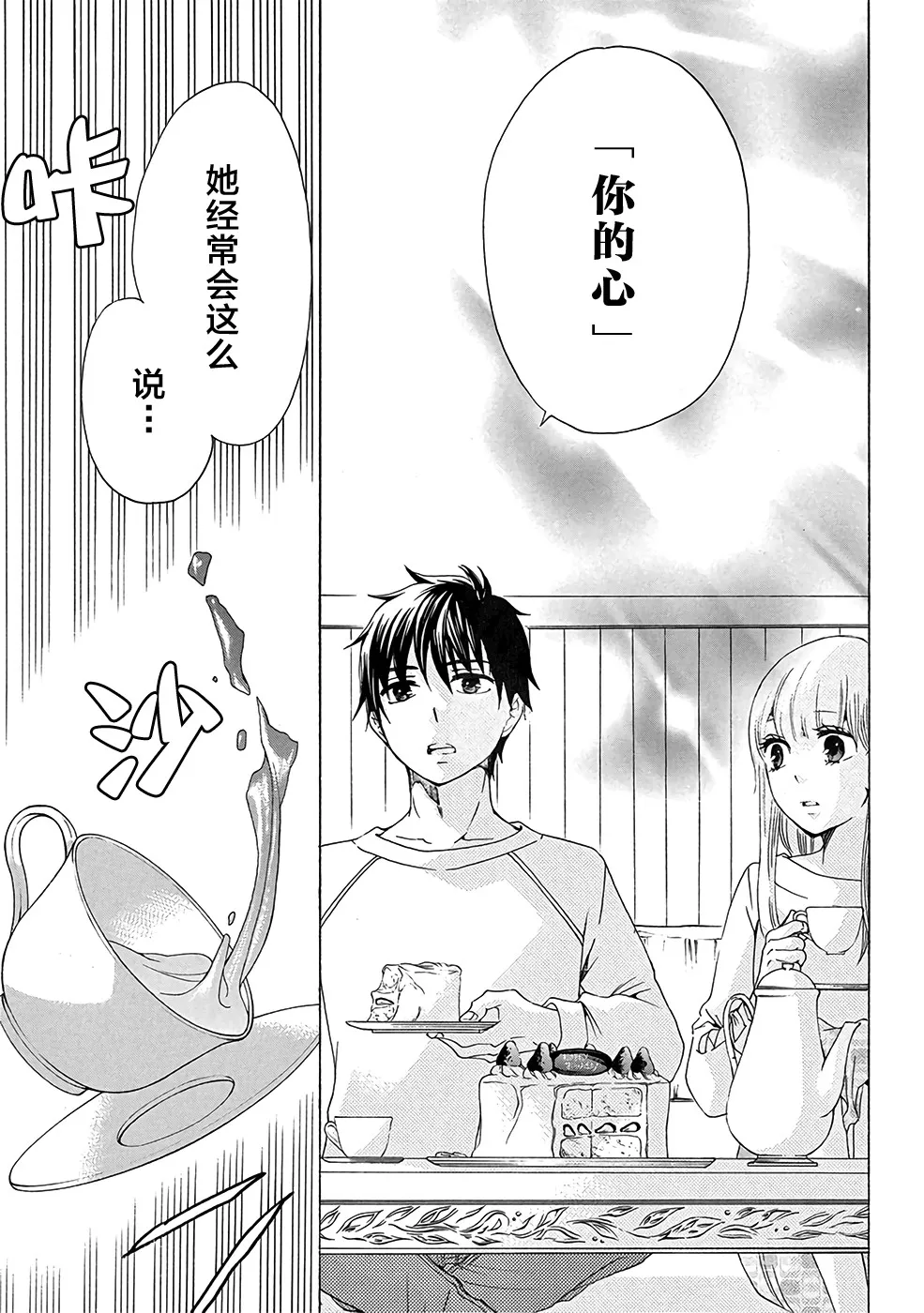 第34话 第25页