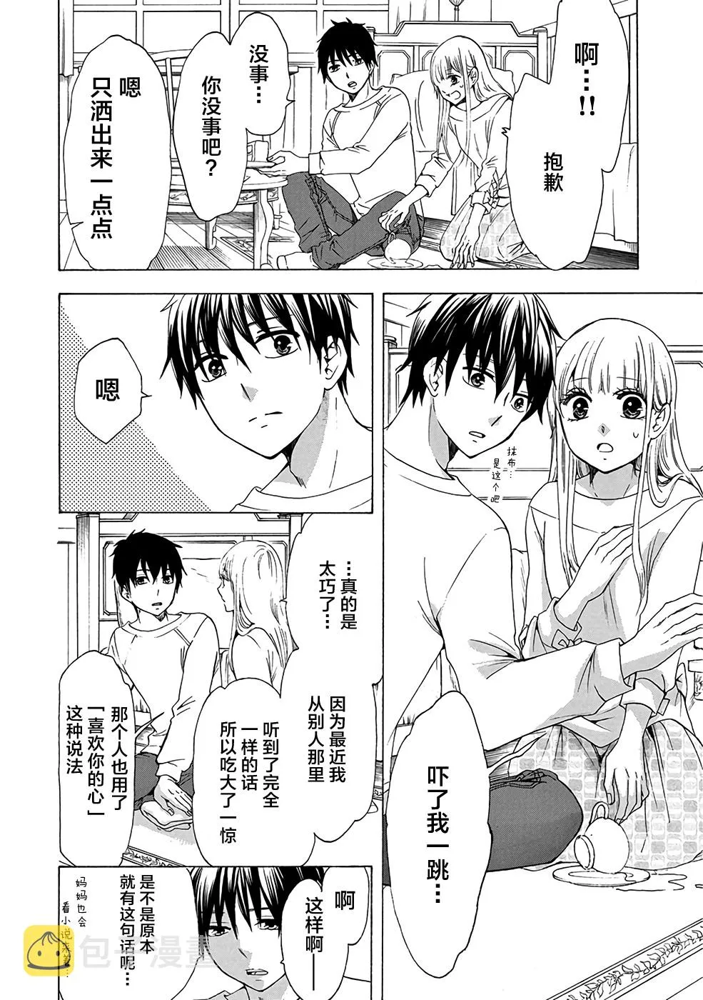 第34话 第26页