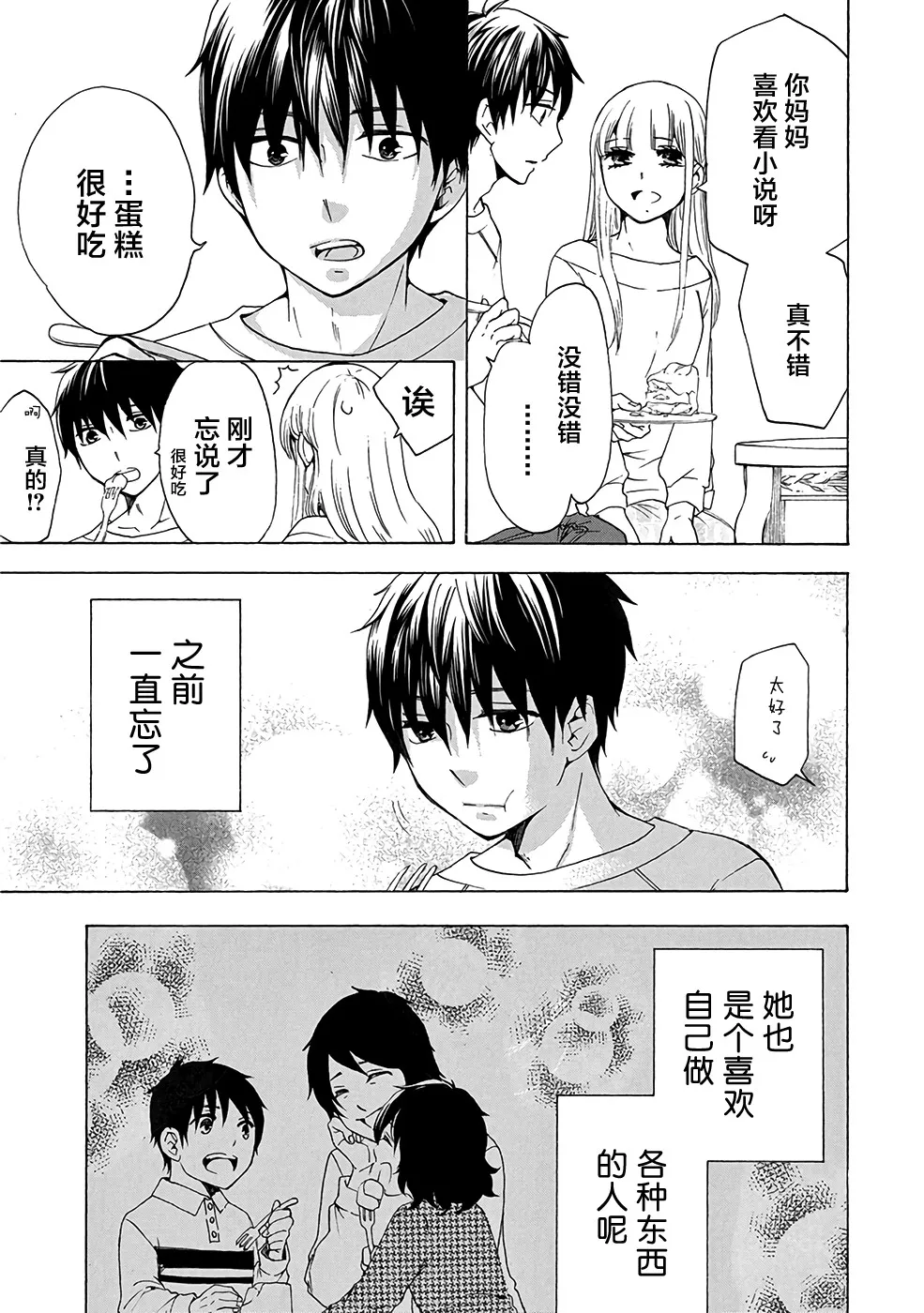 第34话 第27页