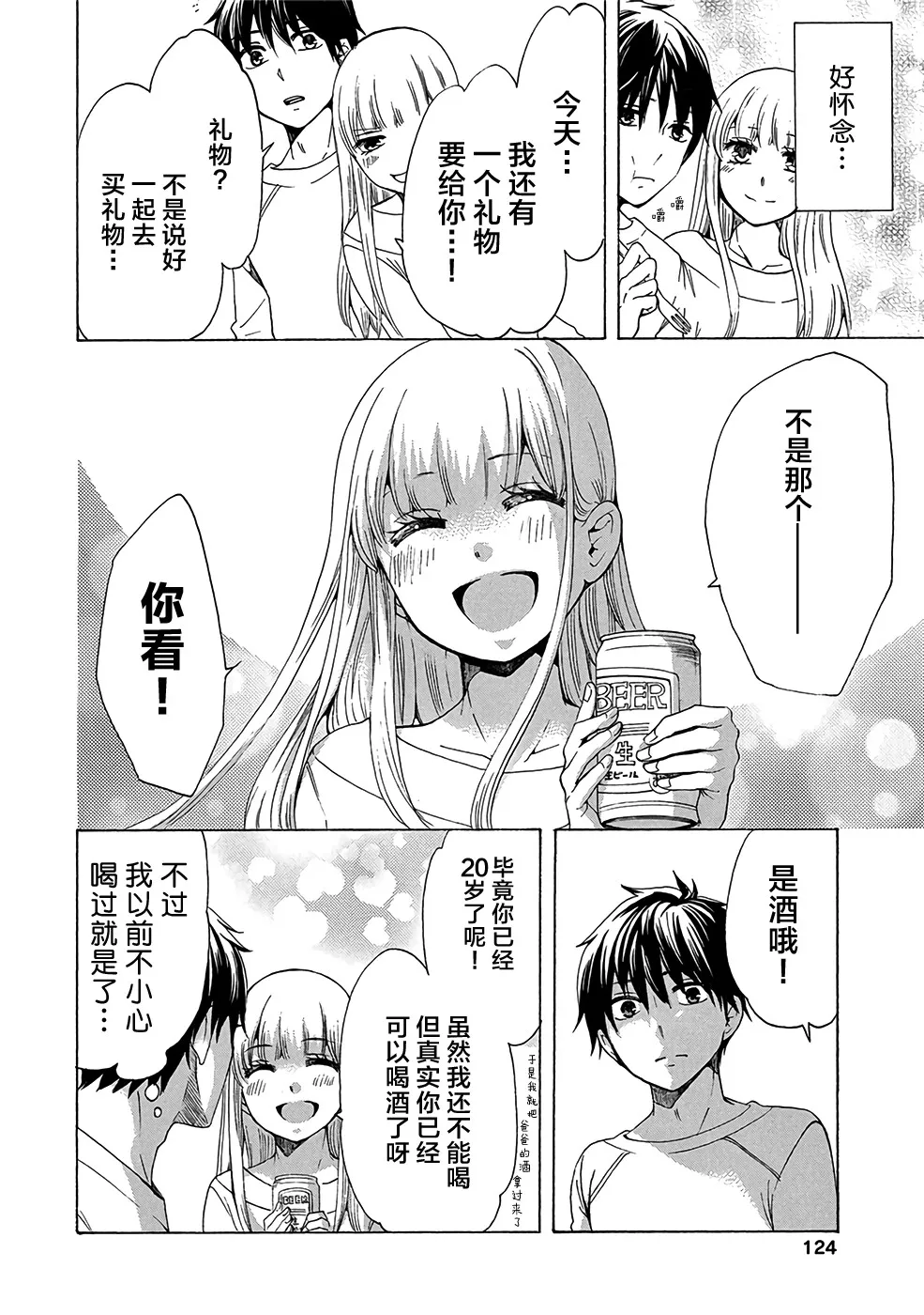第34话 第28页
