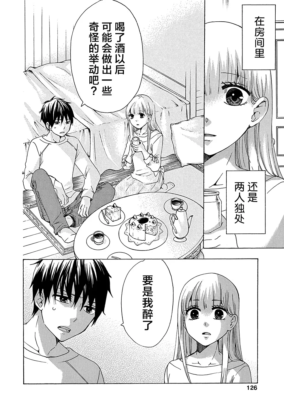 第34话 第30页