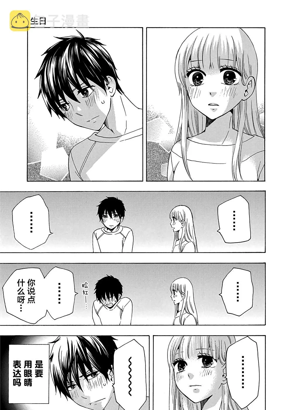 第34话 第31页
