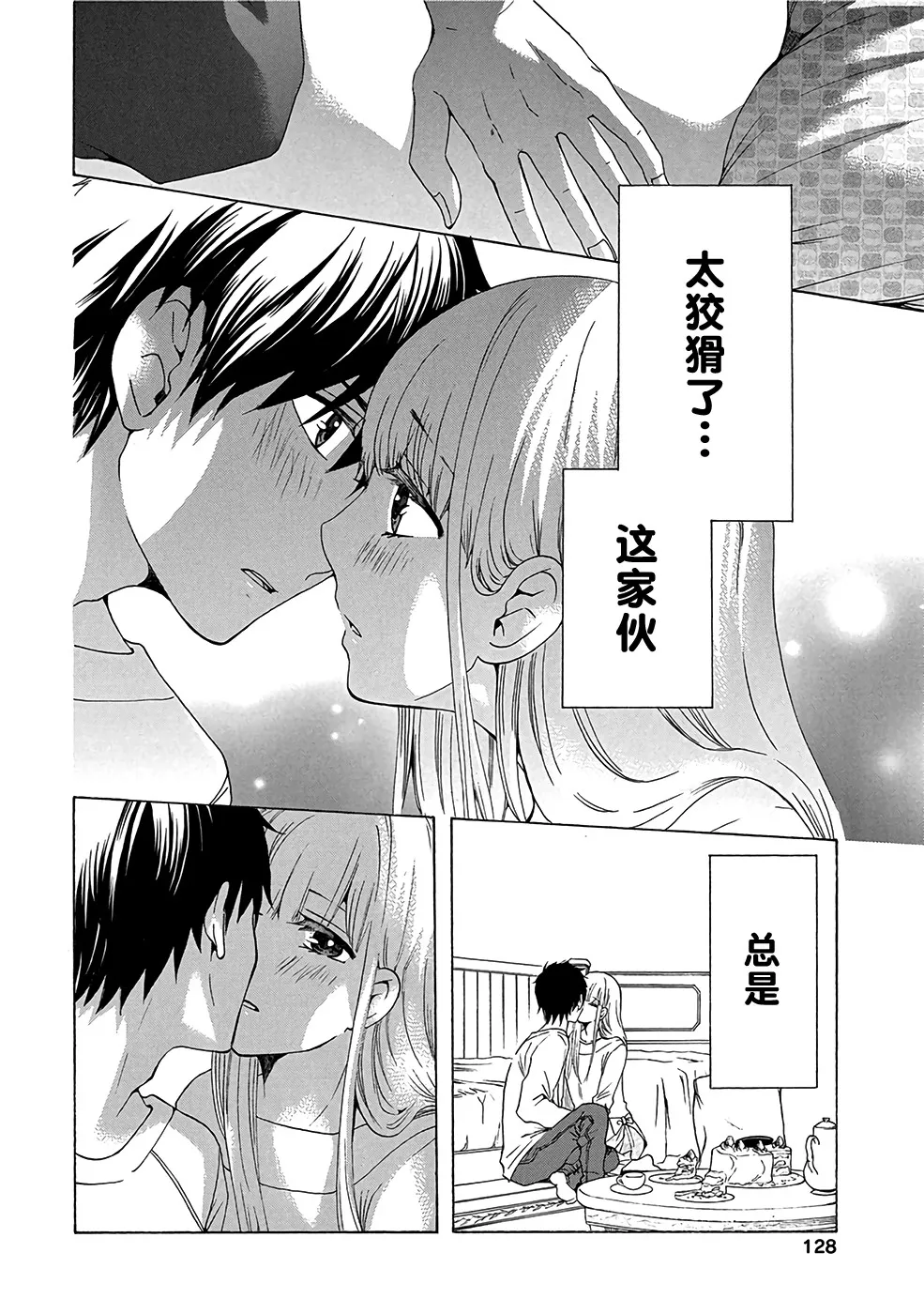 第34话 第32页
