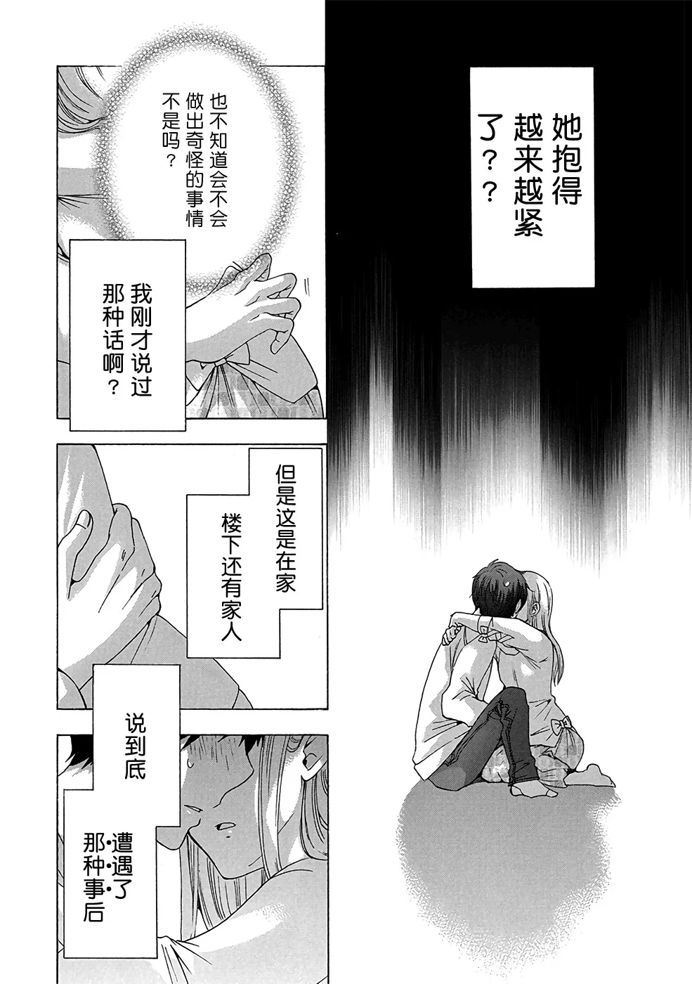第34话 第34页