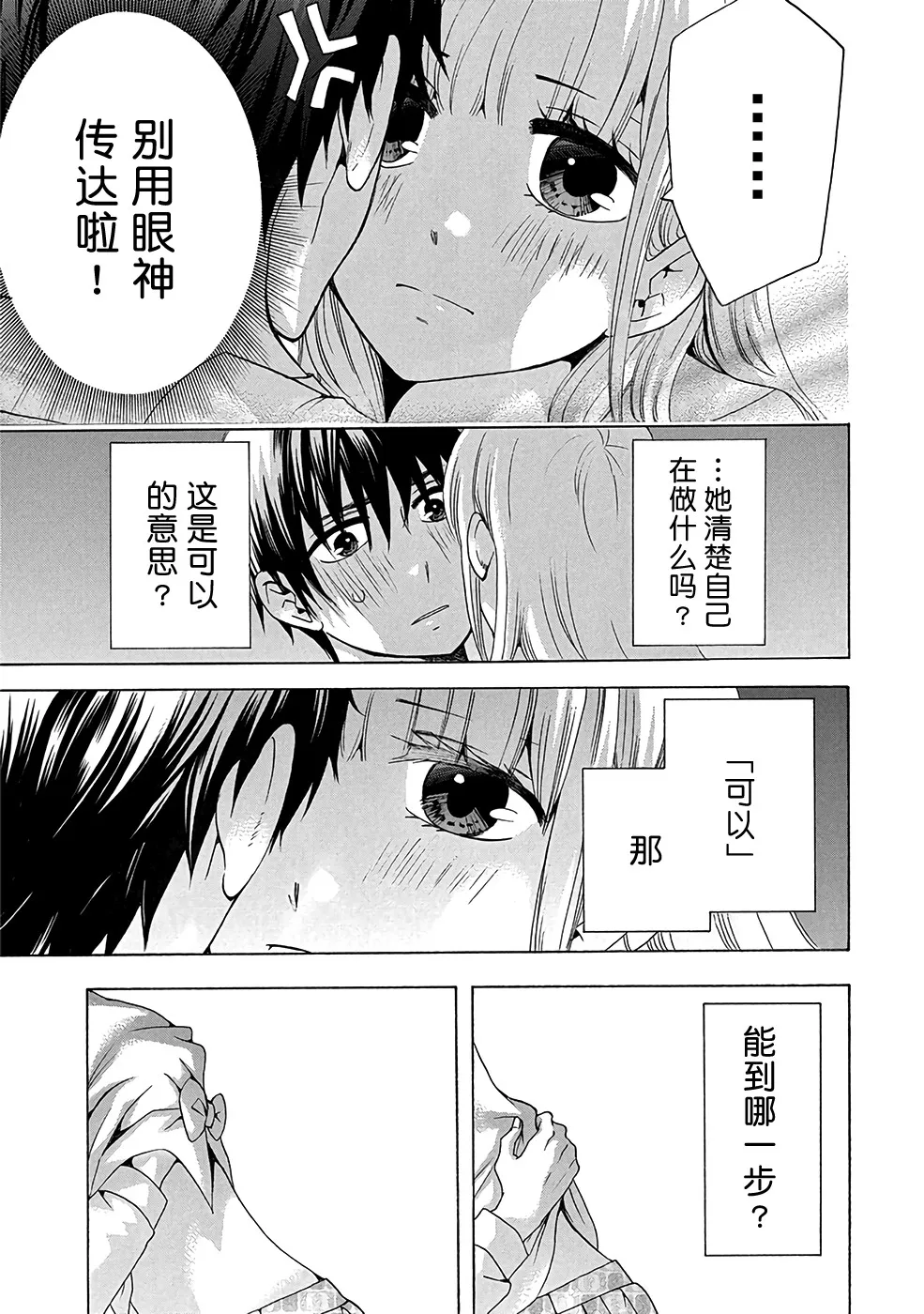 第34话 第35页