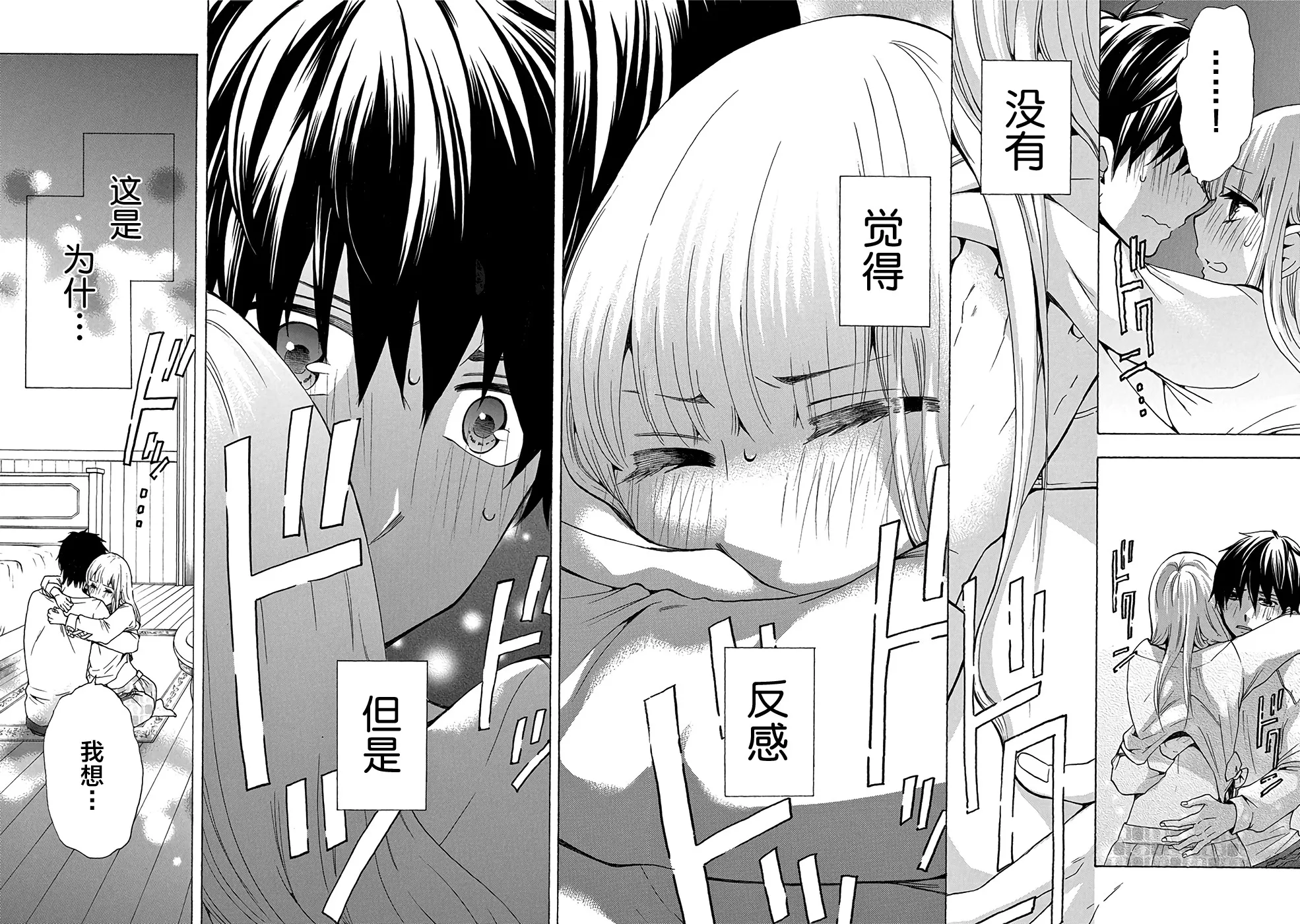 第34话 第36页