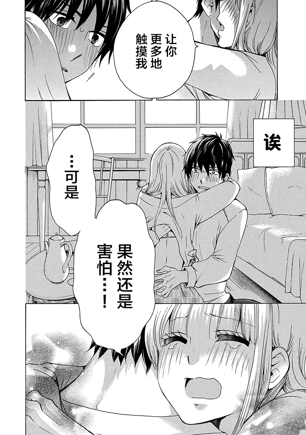 第34话 第37页