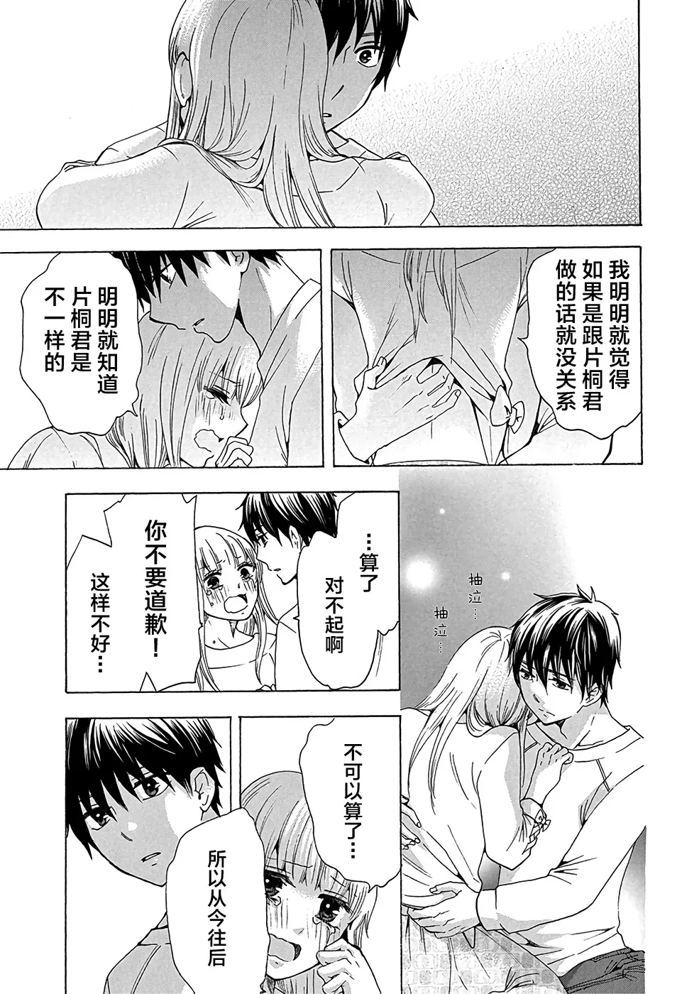 第34话 第38页